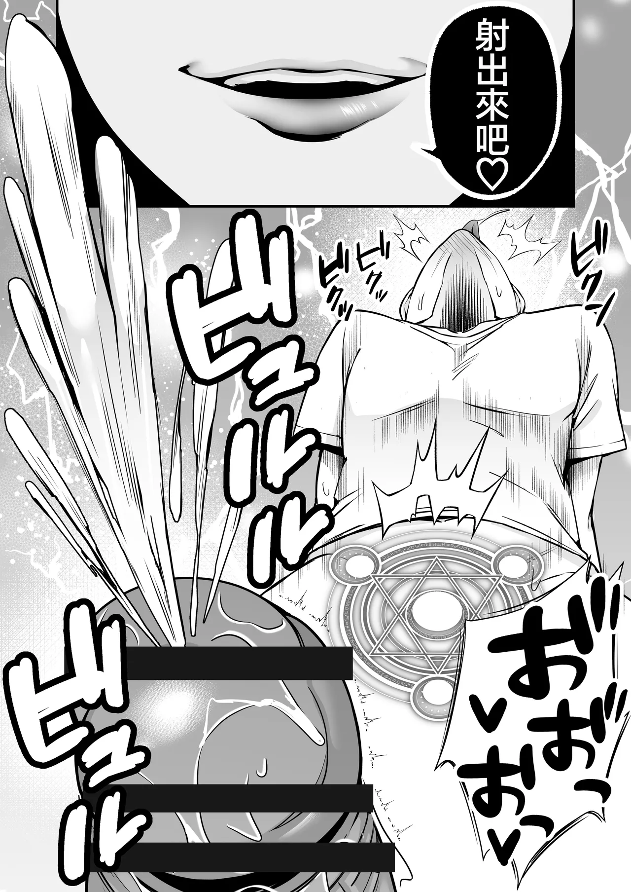 [Dream Factory (Shinonome Kafuka)] [Gyaku Rape]Succubus ni Chinpo Dake Tensou Mahou de Rachi Sarete Sukikatte Tetteiteki ni Sakusei Sareru Ohanashi[Chinese] Page 25