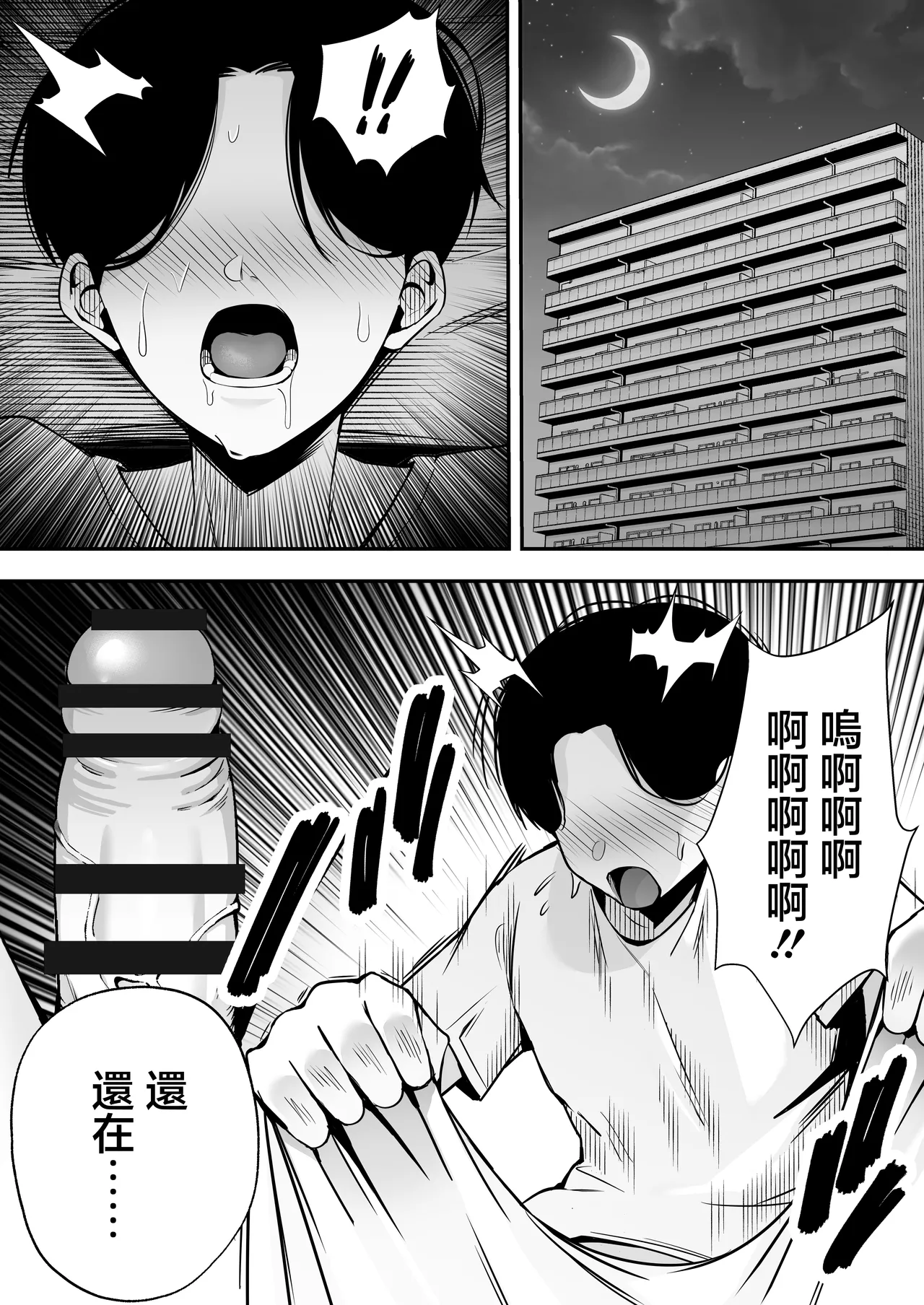 [Dream Factory (Shinonome Kafuka)] [Gyaku Rape]Succubus ni Chinpo Dake Tensou Mahou de Rachi Sarete Sukikatte Tetteiteki ni Sakusei Sareru Ohanashi[Chinese] Page 28