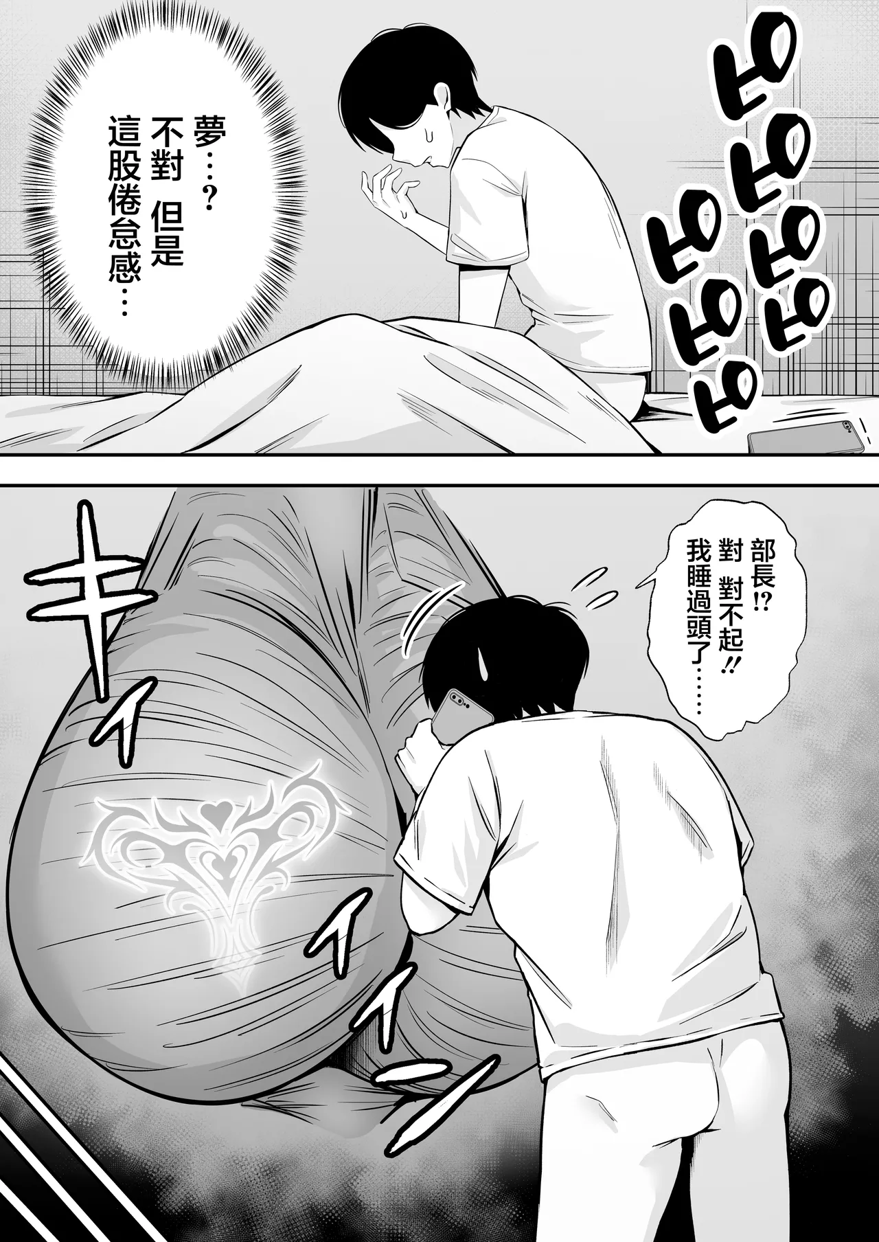 [Dream Factory (Shinonome Kafuka)] [Gyaku Rape]Succubus ni Chinpo Dake Tensou Mahou de Rachi Sarete Sukikatte Tetteiteki ni Sakusei Sareru Ohanashi[Chinese] Page 29