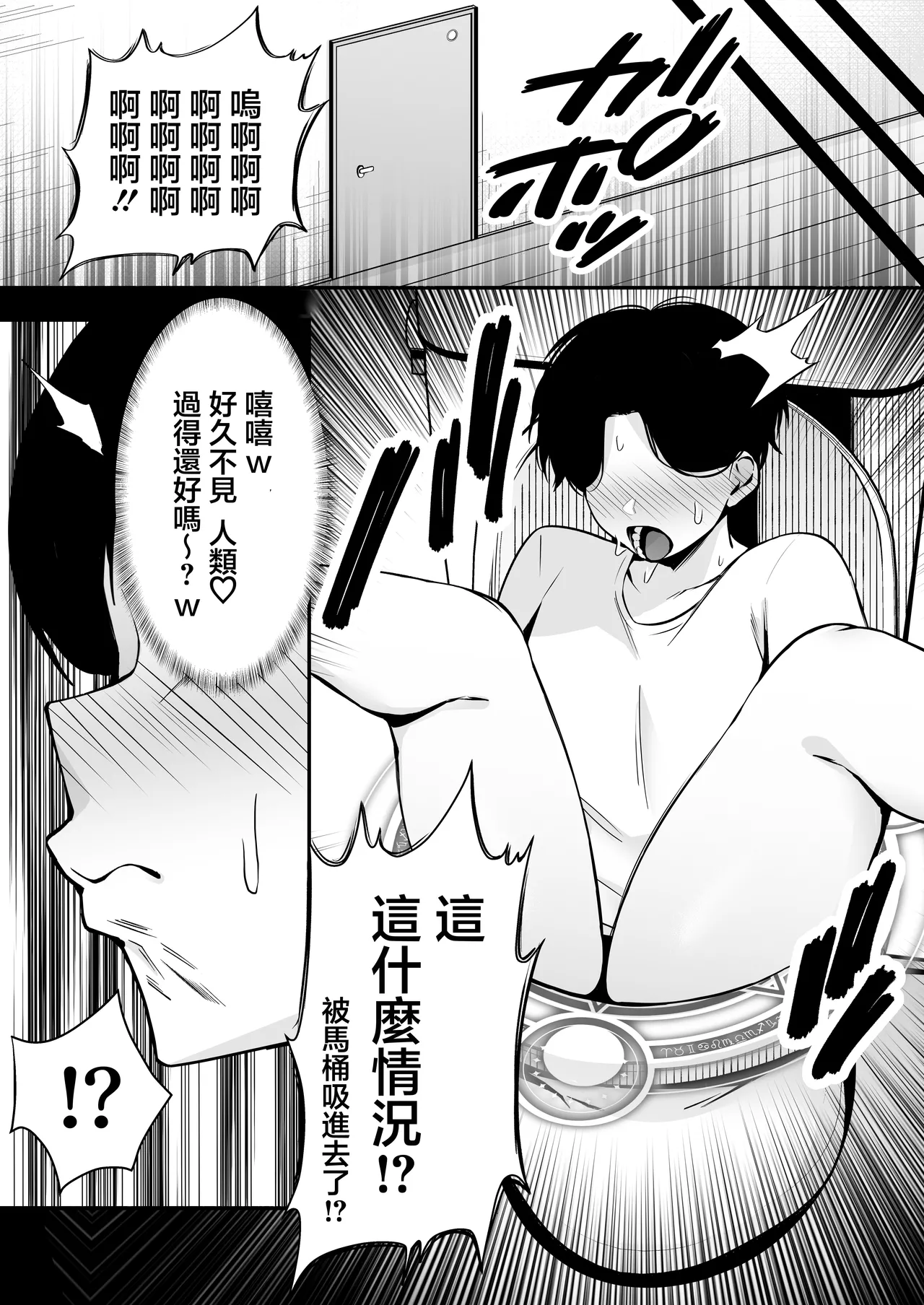 [Dream Factory (Shinonome Kafuka)] [Gyaku Rape]Succubus ni Chinpo Dake Tensou Mahou de Rachi Sarete Sukikatte Tetteiteki ni Sakusei Sareru Ohanashi[Chinese] Page 30