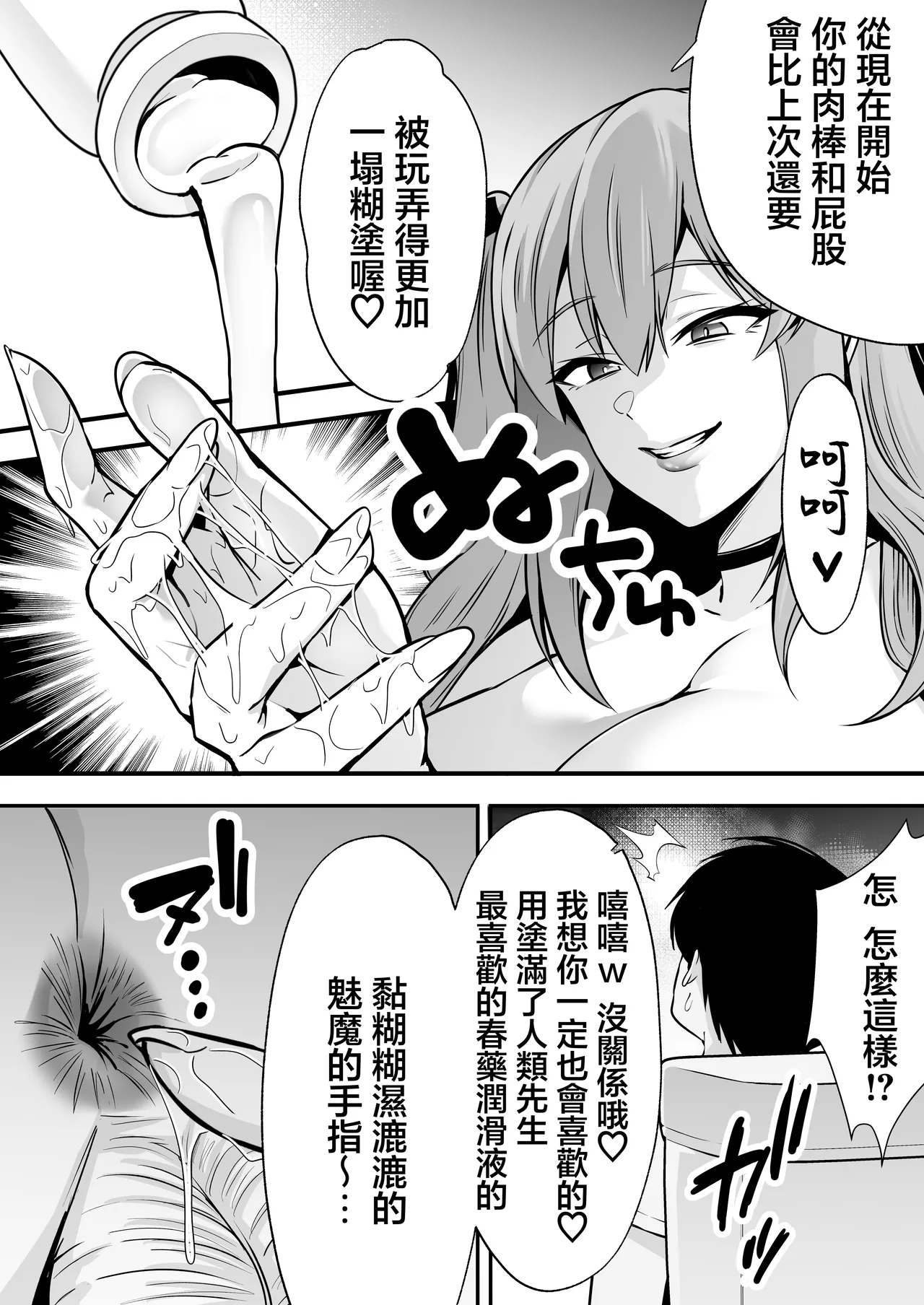 [Dream Factory (Shinonome Kafuka)] [Gyaku Rape]Succubus ni Chinpo Dake Tensou Mahou de Rachi Sarete Sukikatte Tetteiteki ni Sakusei Sareru Ohanashi[Chinese] Page 32