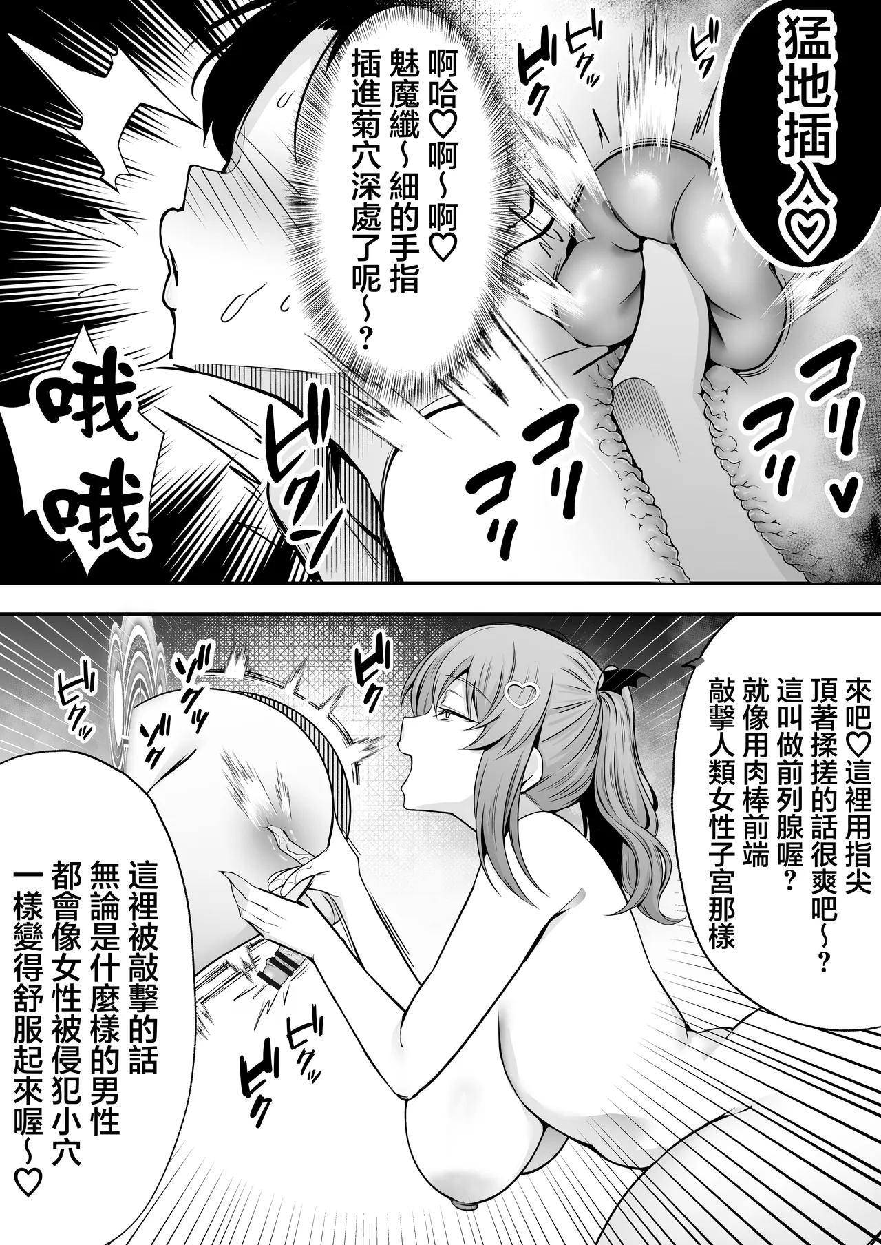 [Dream Factory (Shinonome Kafuka)] [Gyaku Rape]Succubus ni Chinpo Dake Tensou Mahou de Rachi Sarete Sukikatte Tetteiteki ni Sakusei Sareru Ohanashi[Chinese] Page 33