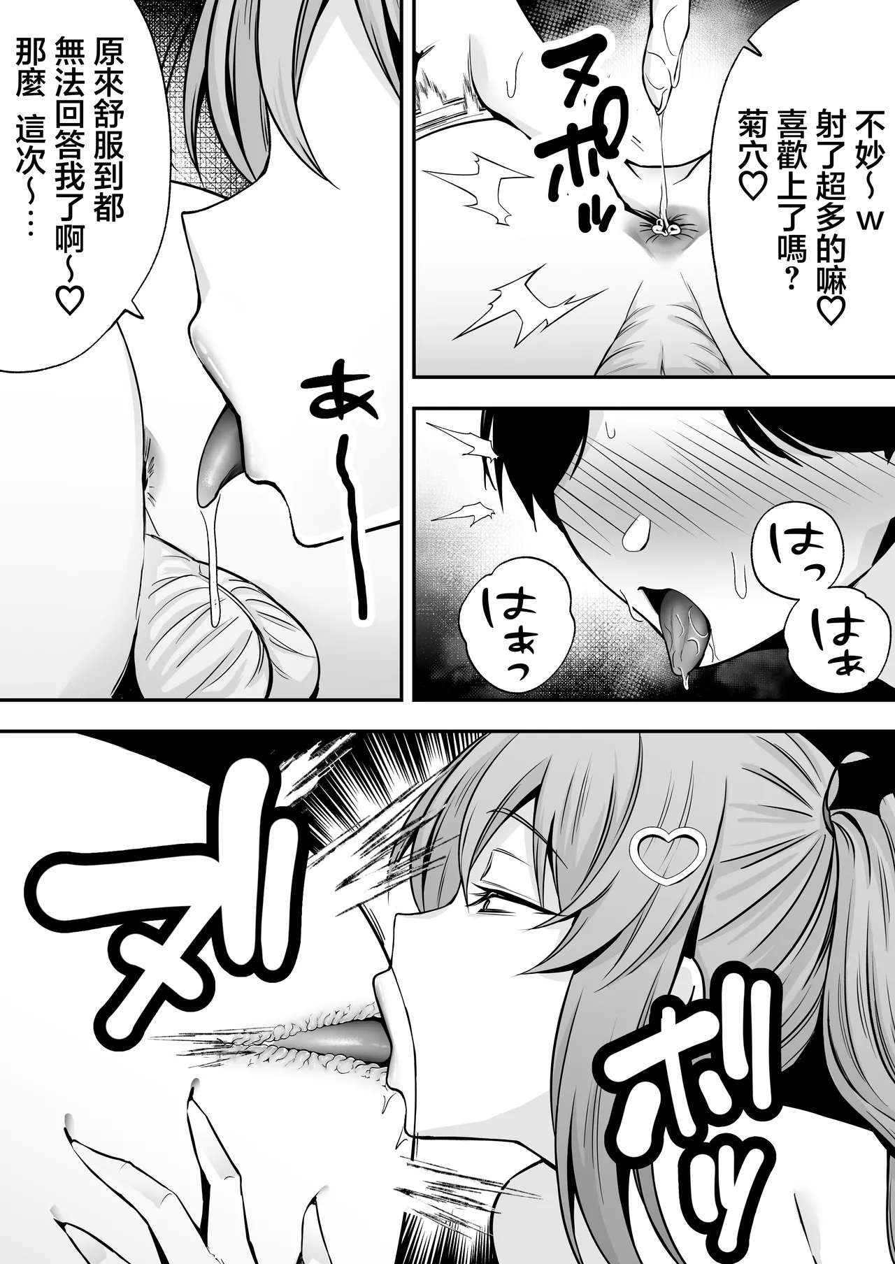[Dream Factory (Shinonome Kafuka)] [Gyaku Rape]Succubus ni Chinpo Dake Tensou Mahou de Rachi Sarete Sukikatte Tetteiteki ni Sakusei Sareru Ohanashi[Chinese] Page 36