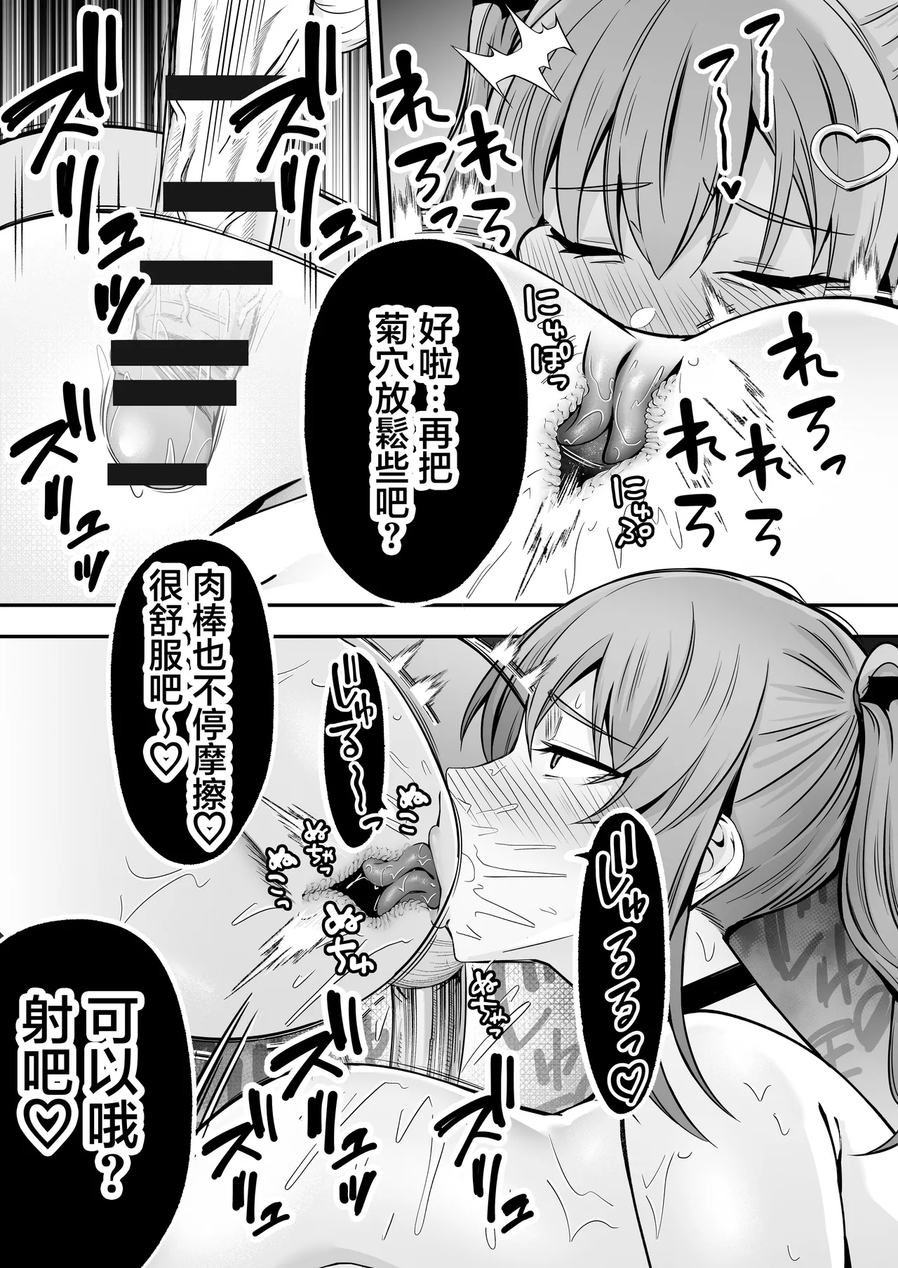 [Dream Factory (Shinonome Kafuka)] [Gyaku Rape]Succubus ni Chinpo Dake Tensou Mahou de Rachi Sarete Sukikatte Tetteiteki ni Sakusei Sareru Ohanashi[Chinese] Page 39