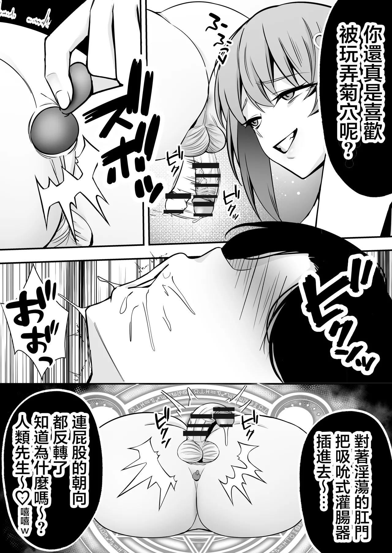 [Dream Factory (Shinonome Kafuka)] [Gyaku Rape]Succubus ni Chinpo Dake Tensou Mahou de Rachi Sarete Sukikatte Tetteiteki ni Sakusei Sareru Ohanashi[Chinese] Page 41