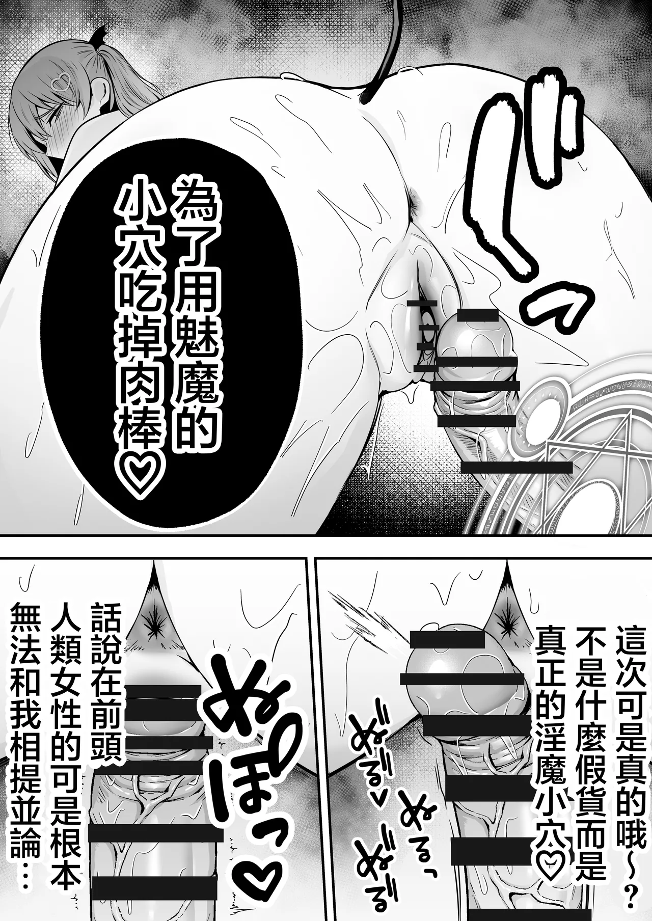 [Dream Factory (Shinonome Kafuka)] [Gyaku Rape]Succubus ni Chinpo Dake Tensou Mahou de Rachi Sarete Sukikatte Tetteiteki ni Sakusei Sareru Ohanashi[Chinese] Page 42