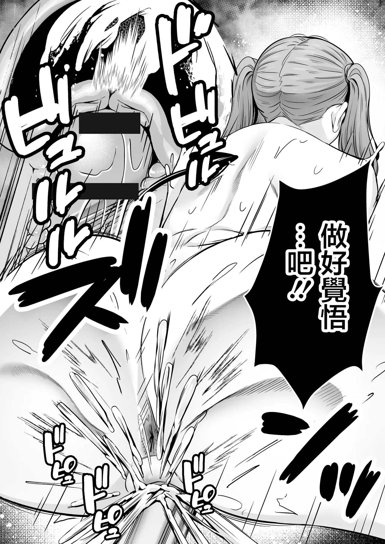 [Dream Factory (Shinonome Kafuka)] [Gyaku Rape]Succubus ni Chinpo Dake Tensou Mahou de Rachi Sarete Sukikatte Tetteiteki ni Sakusei Sareru Ohanashi[Chinese] Page 43
