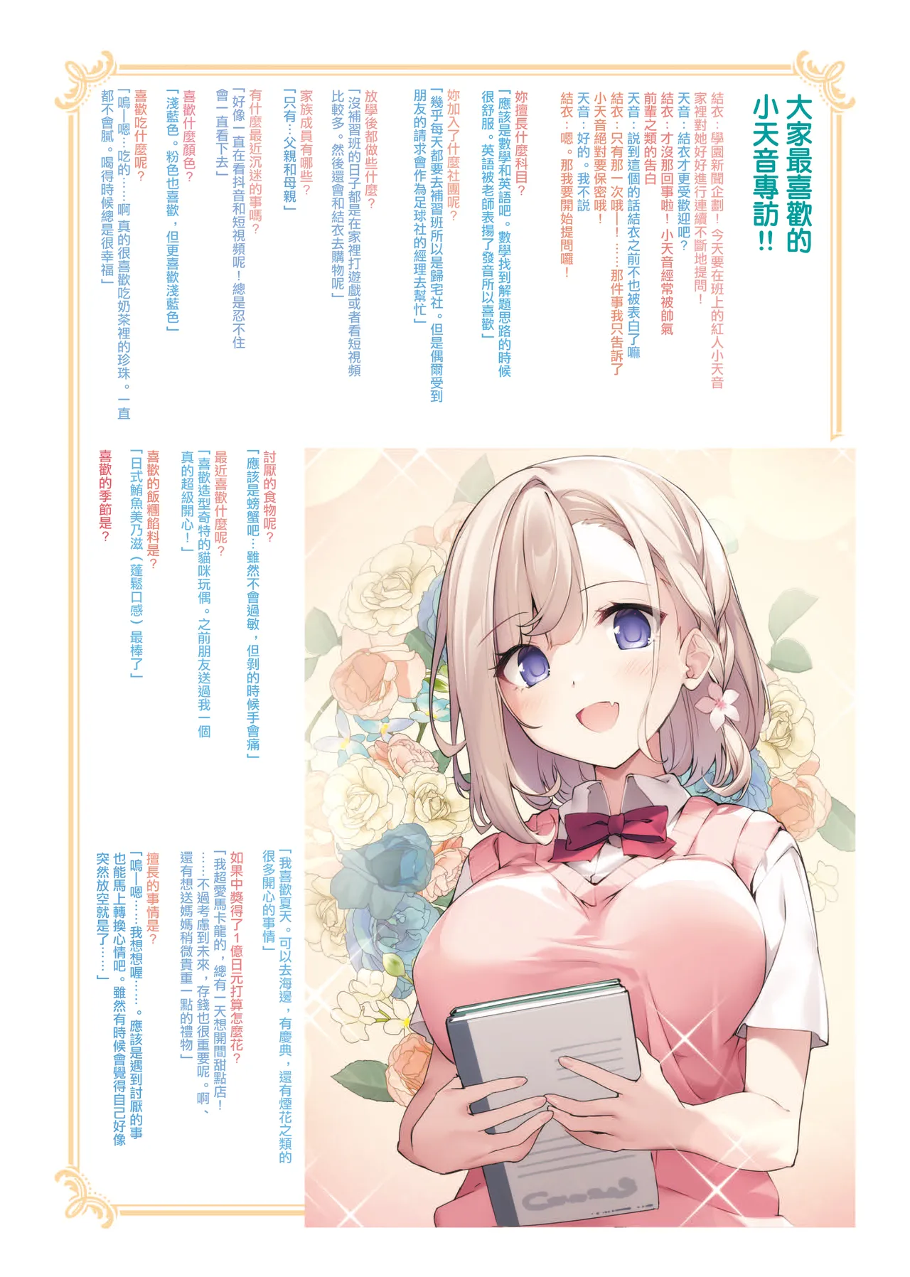 [KAROMIX (karory)]Imouto to Imouto no Shinyuu de Saimin Taisei EX no Seiso JC to Saimin de Ichaicha Suru Hon | 將妹妹與妹妹朋友催眠耐性EX的清純JC用催眠卿卿我我的本子[Chinese] [Digital] Page 30