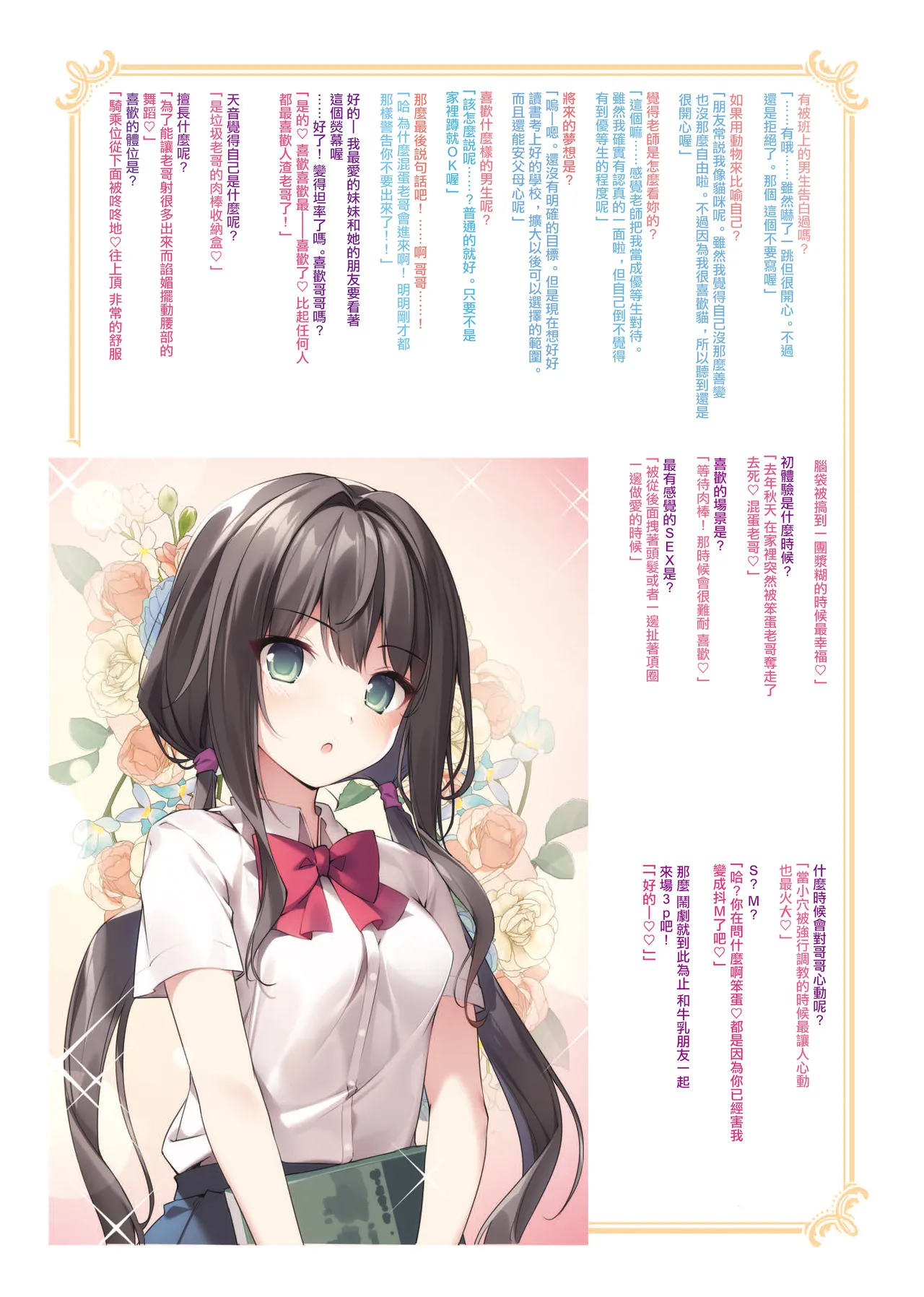 [KAROMIX (karory)]Imouto to Imouto no Shinyuu de Saimin Taisei EX no Seiso JC to Saimin de Ichaicha Suru Hon | 將妹妹與妹妹朋友催眠耐性EX的清純JC用催眠卿卿我我的本子[Chinese] [Digital] Page 31