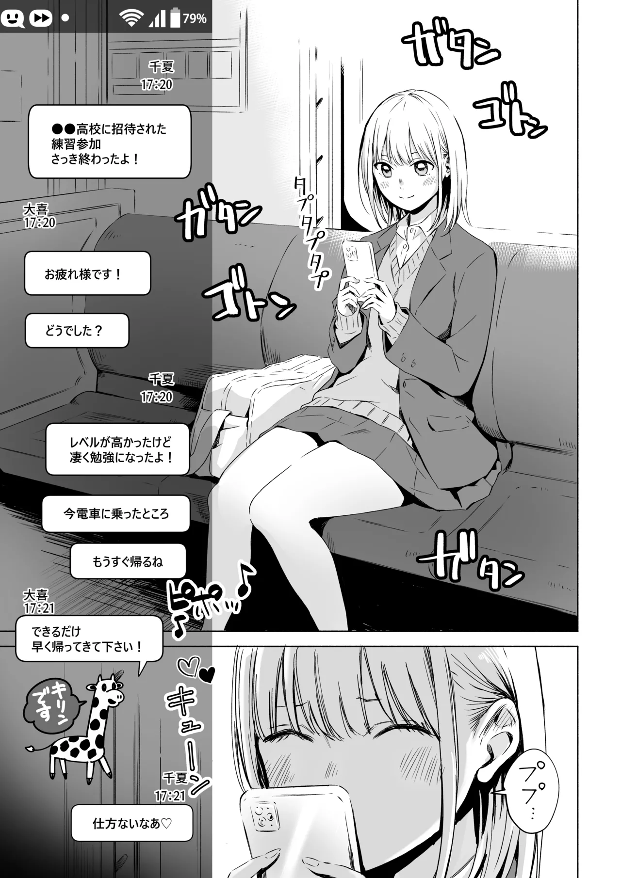 [Silver Dog]Kuro no Bo(Ao no Hako) Page 3