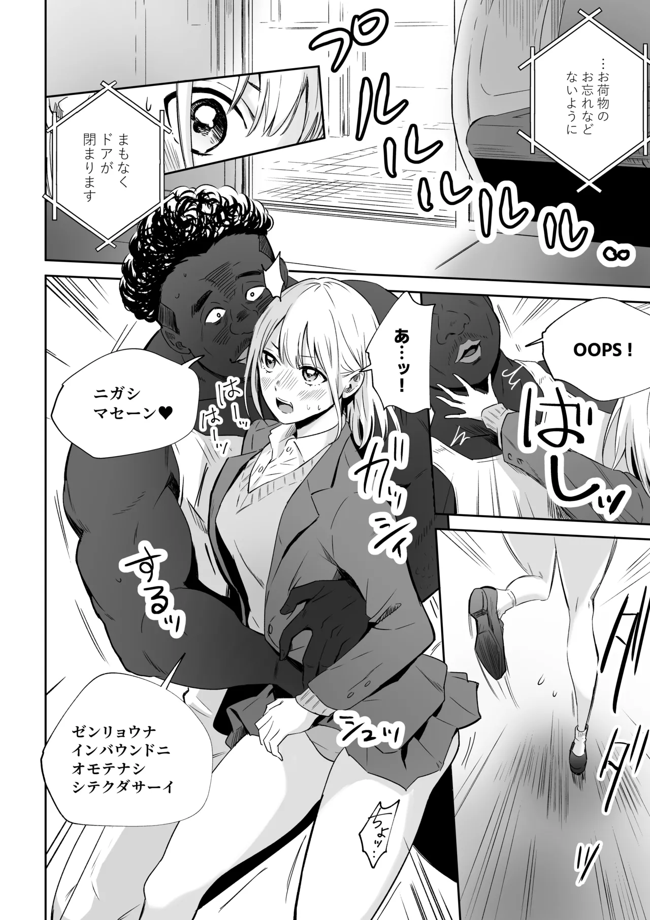 [Silver Dog]Kuro no Bo(Ao no Hako) Page 6