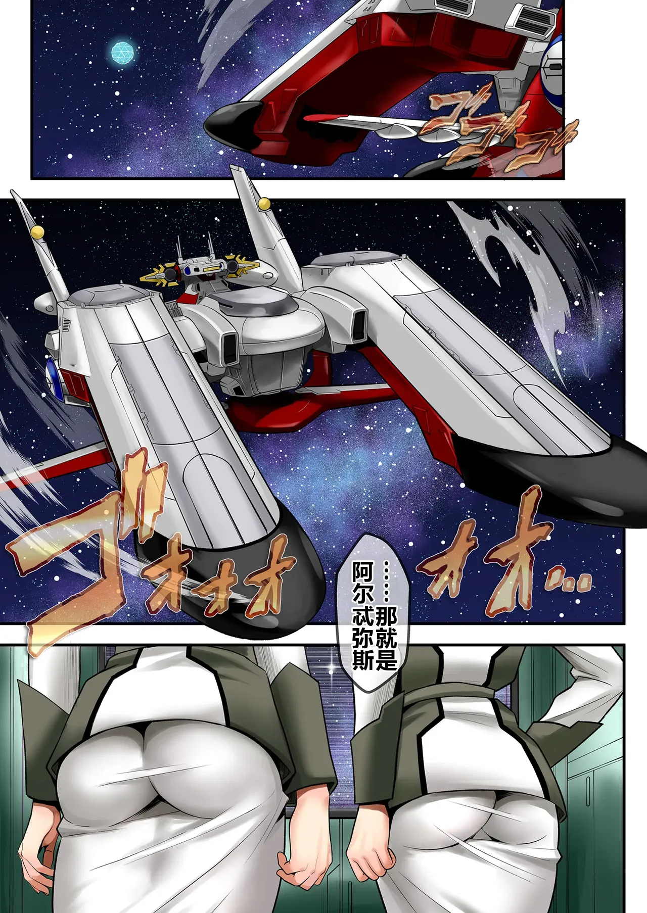 [Metabocafe Offensive Smell Uproar (Itachou)]Prison Ship(Mobile Suit Gundam SEED) [Chinese] [个人机翻] [Digital] Page 2