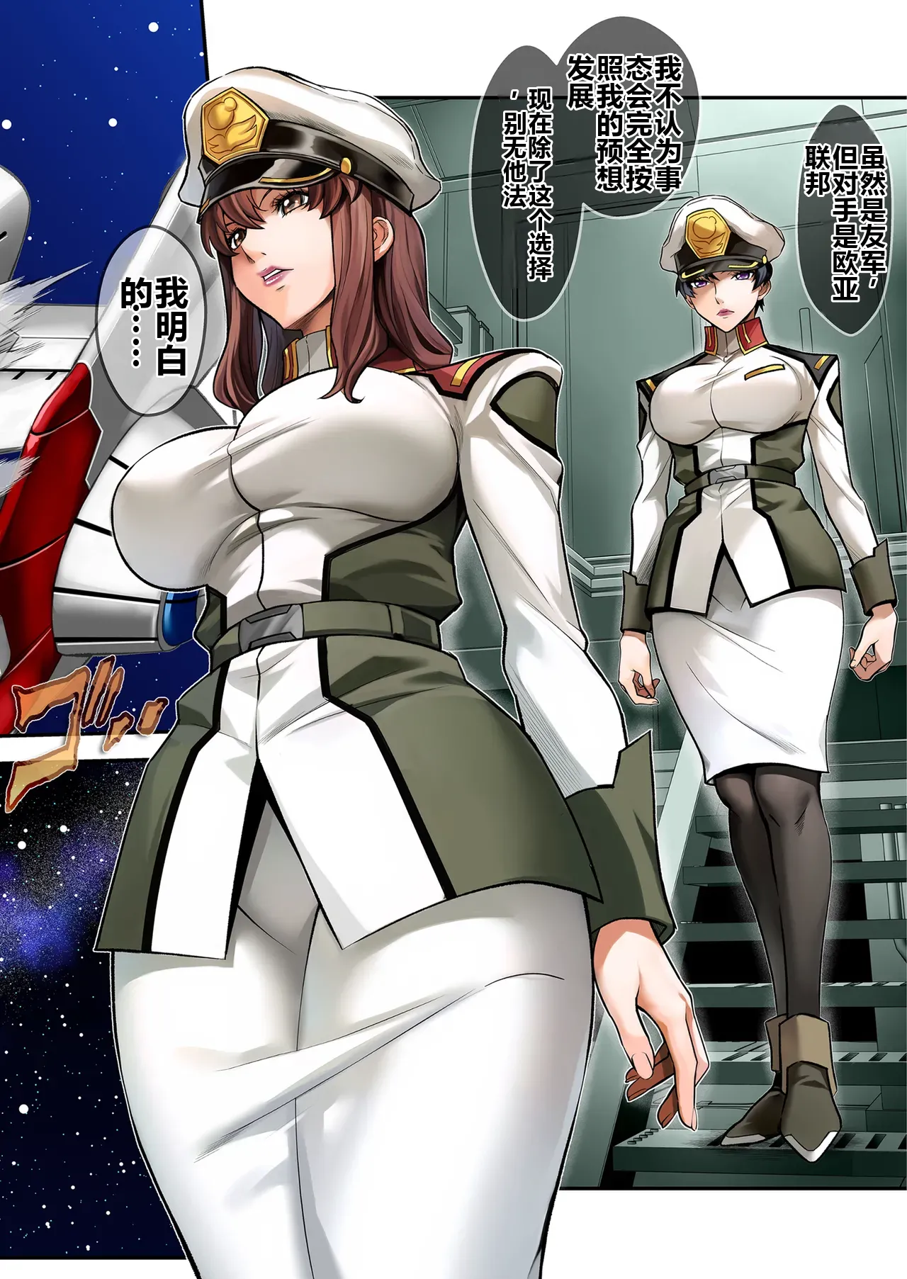 [Metabocafe Offensive Smell Uproar (Itachou)]Prison Ship(Mobile Suit Gundam SEED) [Chinese] [个人机翻] [Digital] Page 3