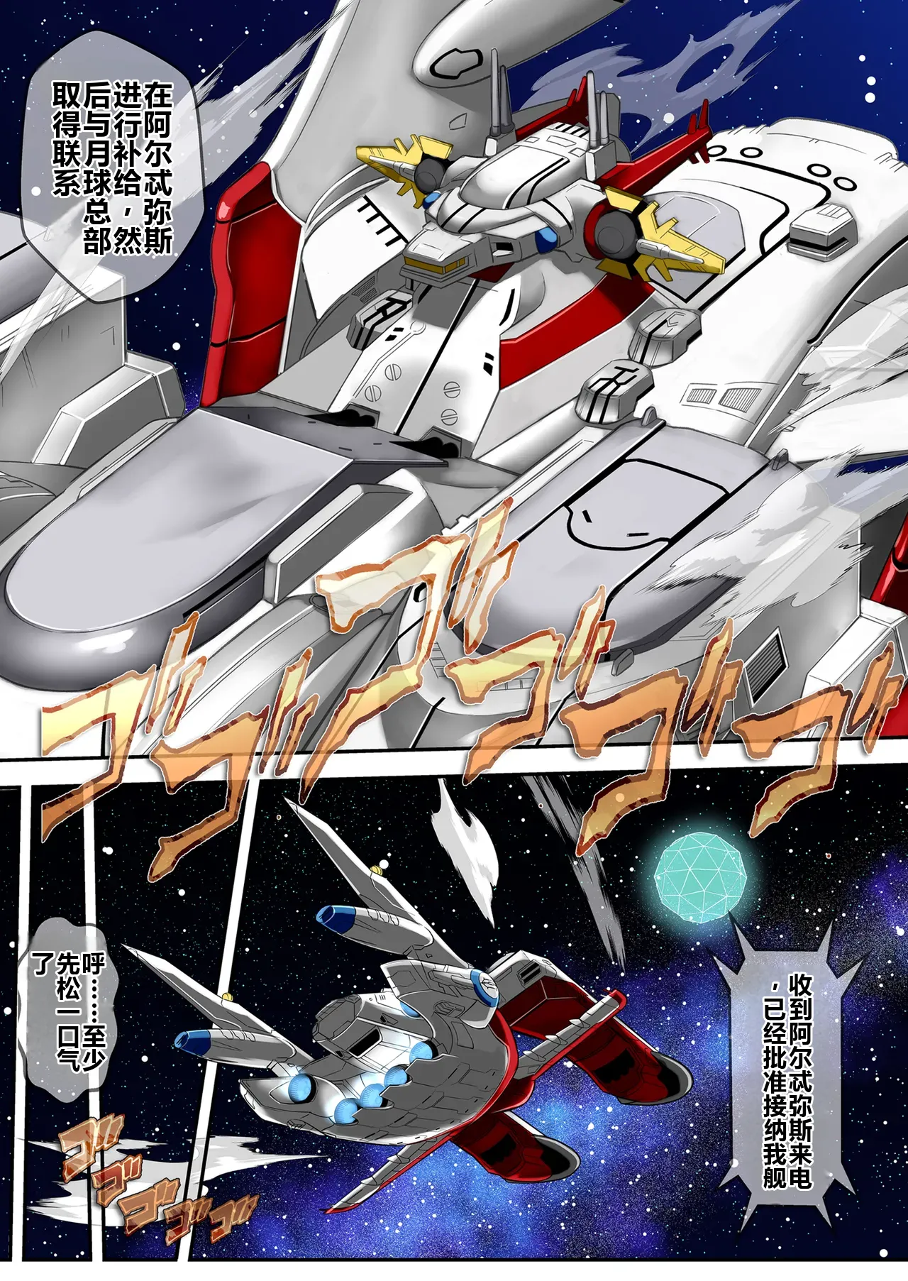 [Metabocafe Offensive Smell Uproar (Itachou)]Prison Ship(Mobile Suit Gundam SEED) [Chinese] [个人机翻] [Digital] Page 4