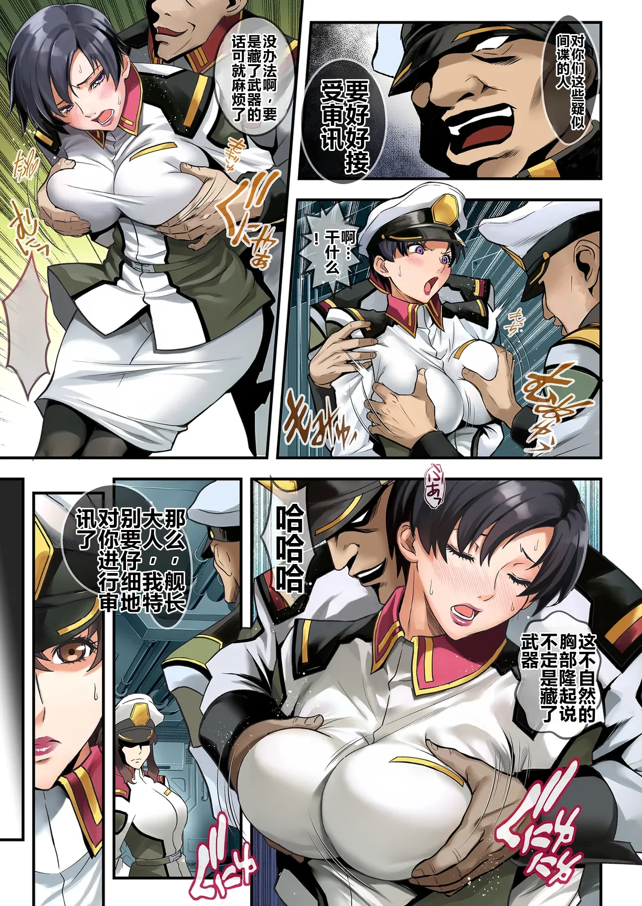 [Metabocafe Offensive Smell Uproar (Itachou)]Prison Ship(Mobile Suit Gundam SEED) [Chinese] [个人机翻] [Digital] Page 6