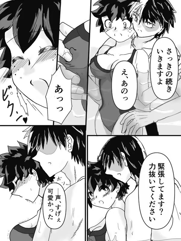 [taishi][Todo mi-ra 2 tenji]sui min gu[TDIZ] (Boku no Hero Academia) Page 9