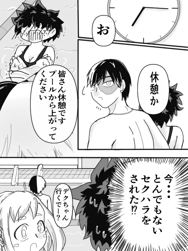 [taishi][Todo mi-ra 2 tenji]sui min gu[TDIZ] (Boku no Hero Academia) Page 10