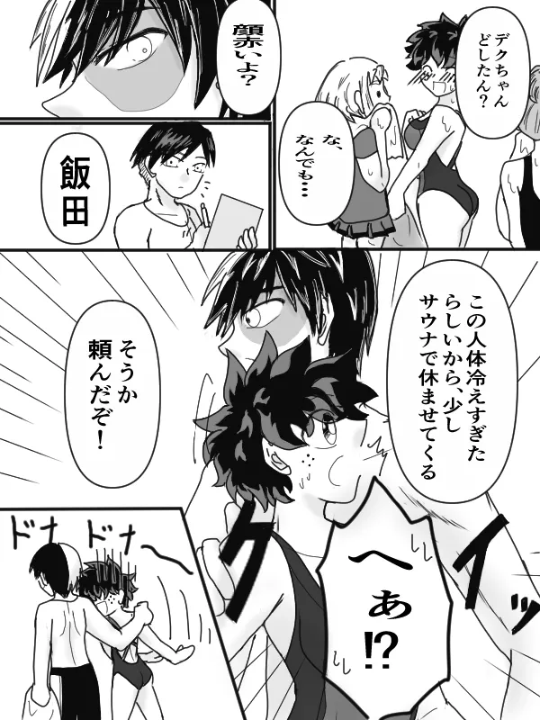 [taishi][Todo mi-ra 2 tenji]sui min gu[TDIZ] (Boku no Hero Academia) Page 11
