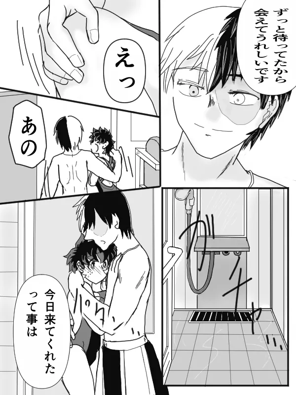 [taishi][Todo mi-ra 2 tenji]sui min gu[TDIZ] (Boku no Hero Academia) Page 19