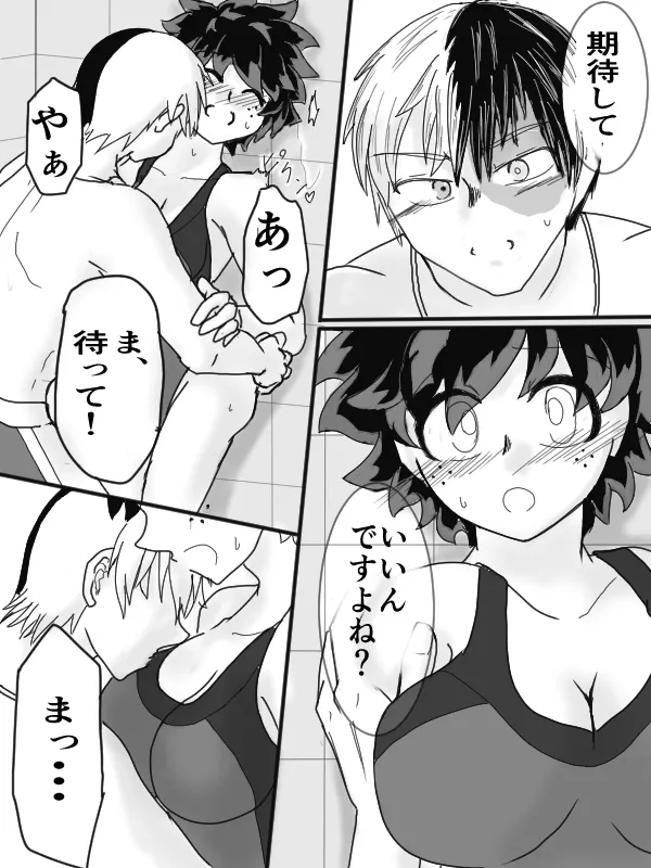 [taishi][Todo mi-ra 2 tenji]sui min gu[TDIZ] (Boku no Hero Academia) Page 20