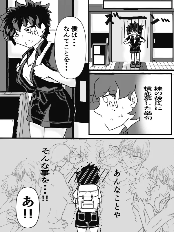 [taishi][Todo mi-ra 2 tenji]sui min gu[TDIZ] (Boku no Hero Academia) Page 26