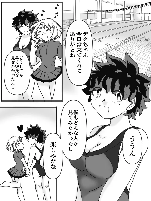 [taishi][Todo mi-ra 2 tenji]sui min gu[TDIZ] (Boku no Hero Academia) Page 2