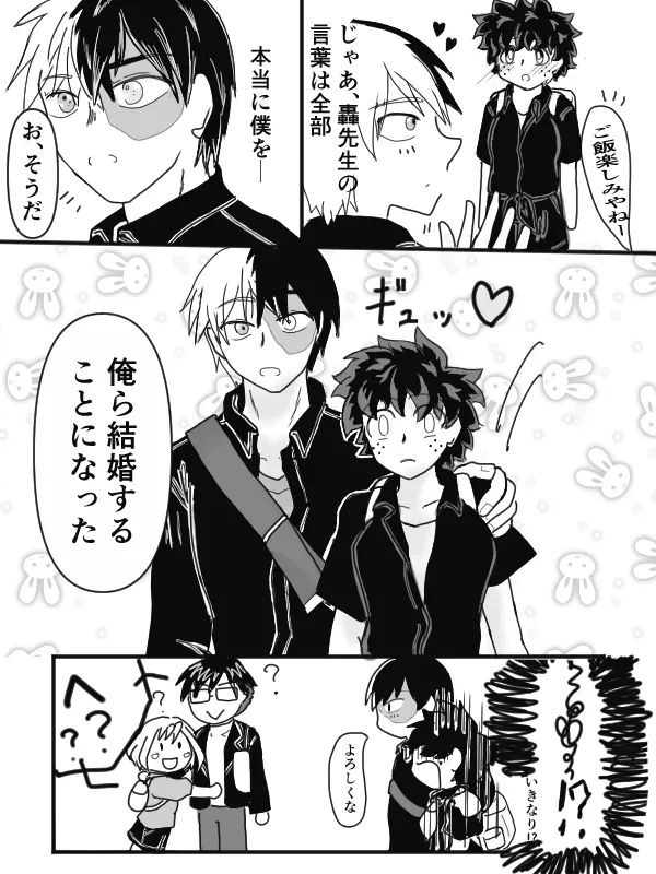 [taishi][Todo mi-ra 2 tenji]sui min gu[TDIZ] (Boku no Hero Academia) Page 29