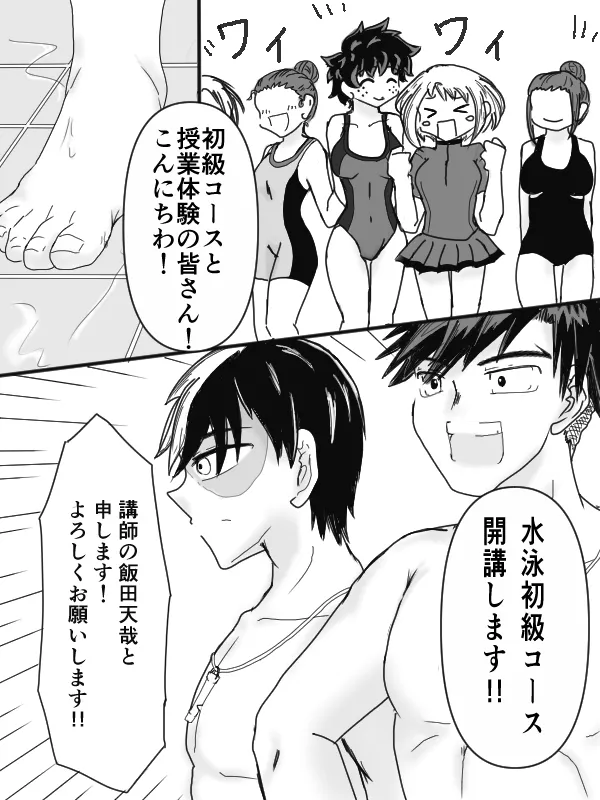 [taishi][Todo mi-ra 2 tenji]sui min gu[TDIZ] (Boku no Hero Academia) Page 3