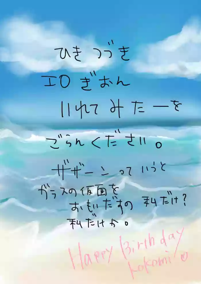 [ (Watako)][slave of love(Saiki Kusuo no Psi Nan)