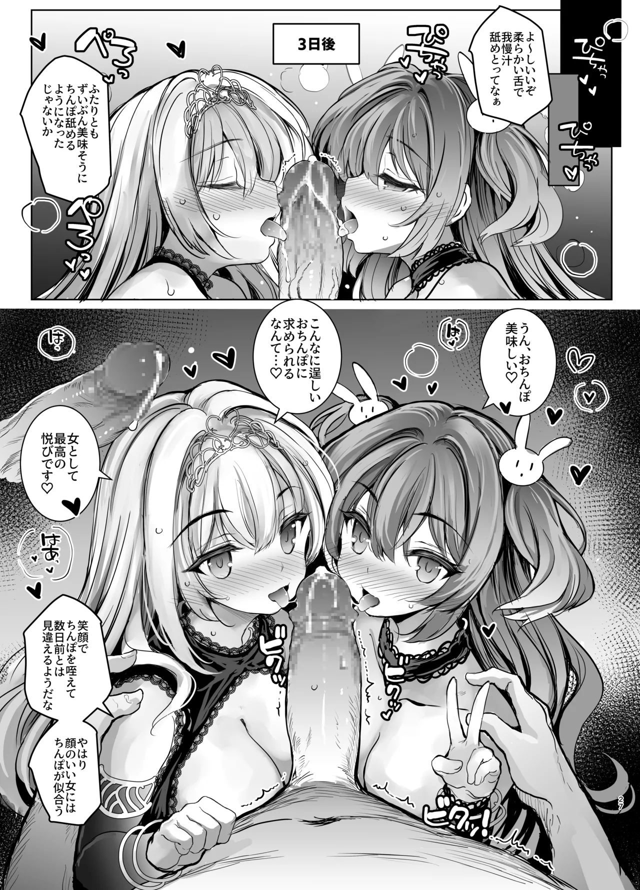 [Memeris Channel (Aoiro 3-gou)]Choukyou Kangoku ni Torawarete... Seiki o Tokashi, Juuzoku Ochi[Digital] Page 27