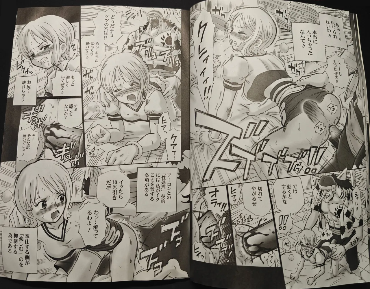 [RAT TAIL (IRIE YAMAZAKI)]TAIL-MAN NAMI BOOK(One Piece) Page 10