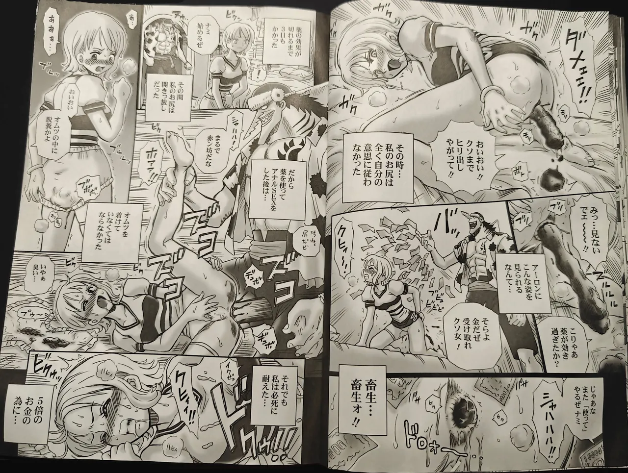 [RAT TAIL (IRIE YAMAZAKI)]TAIL-MAN NAMI BOOK(One Piece) Page 12