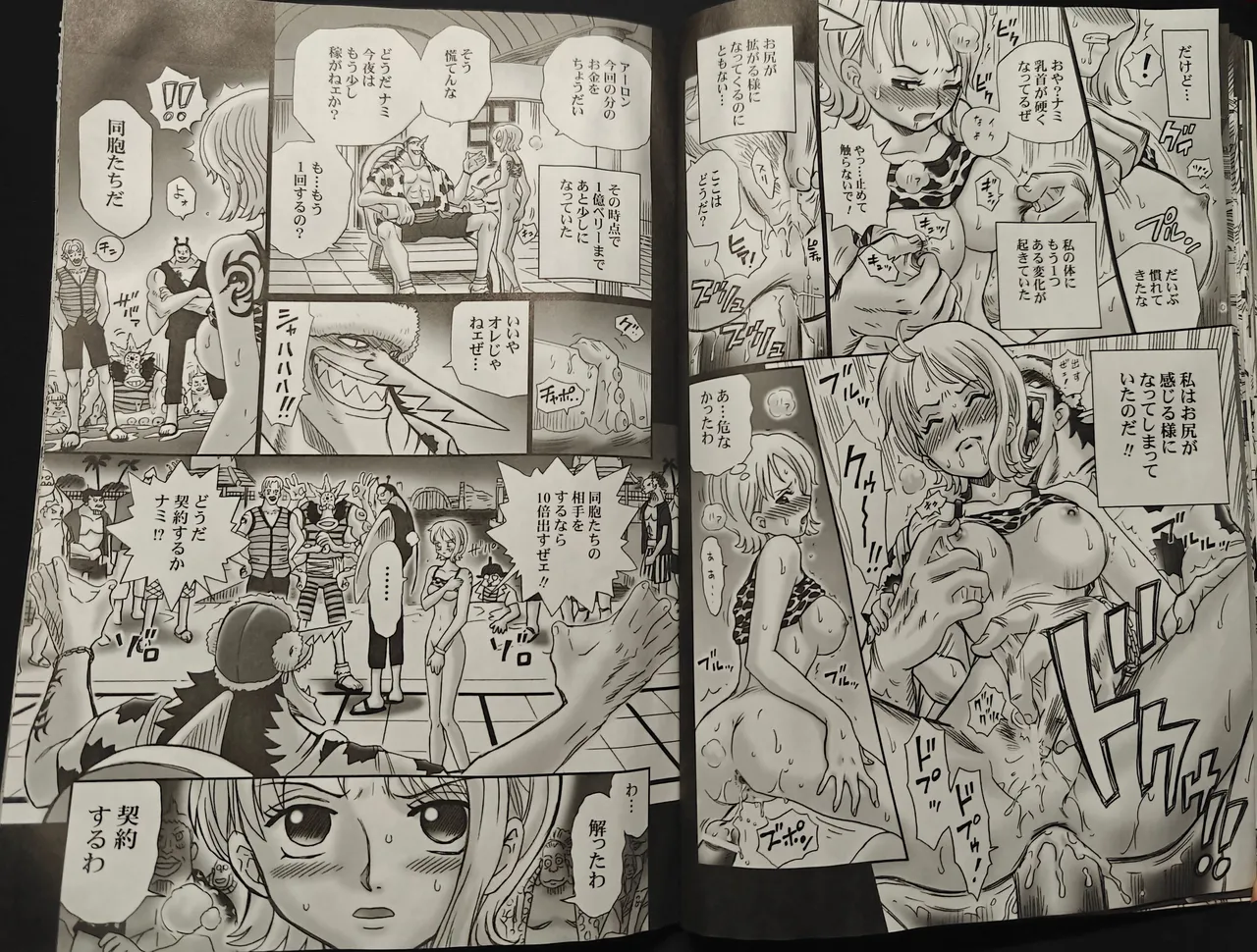 [RAT TAIL (IRIE YAMAZAKI)]TAIL-MAN NAMI BOOK(One Piece) Page 14