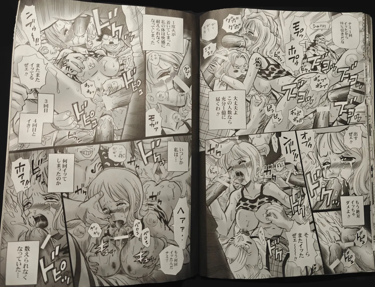 [RAT TAIL (IRIE YAMAZAKI)]TAIL-MAN NAMI BOOK(One Piece) Page 16