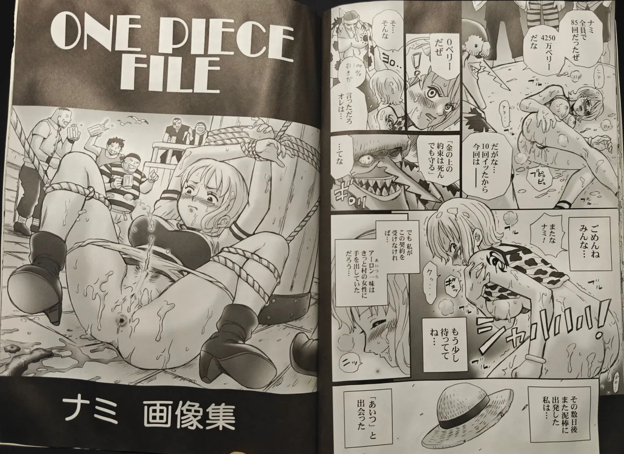 [RAT TAIL (IRIE YAMAZAKI)]TAIL-MAN NAMI BOOK(One Piece) Page 17