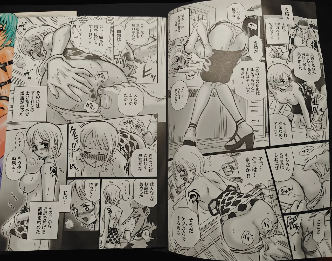 [RAT TAIL (IRIE YAMAZAKI)]TAIL-MAN NAMI BOOK(One Piece) Page 7