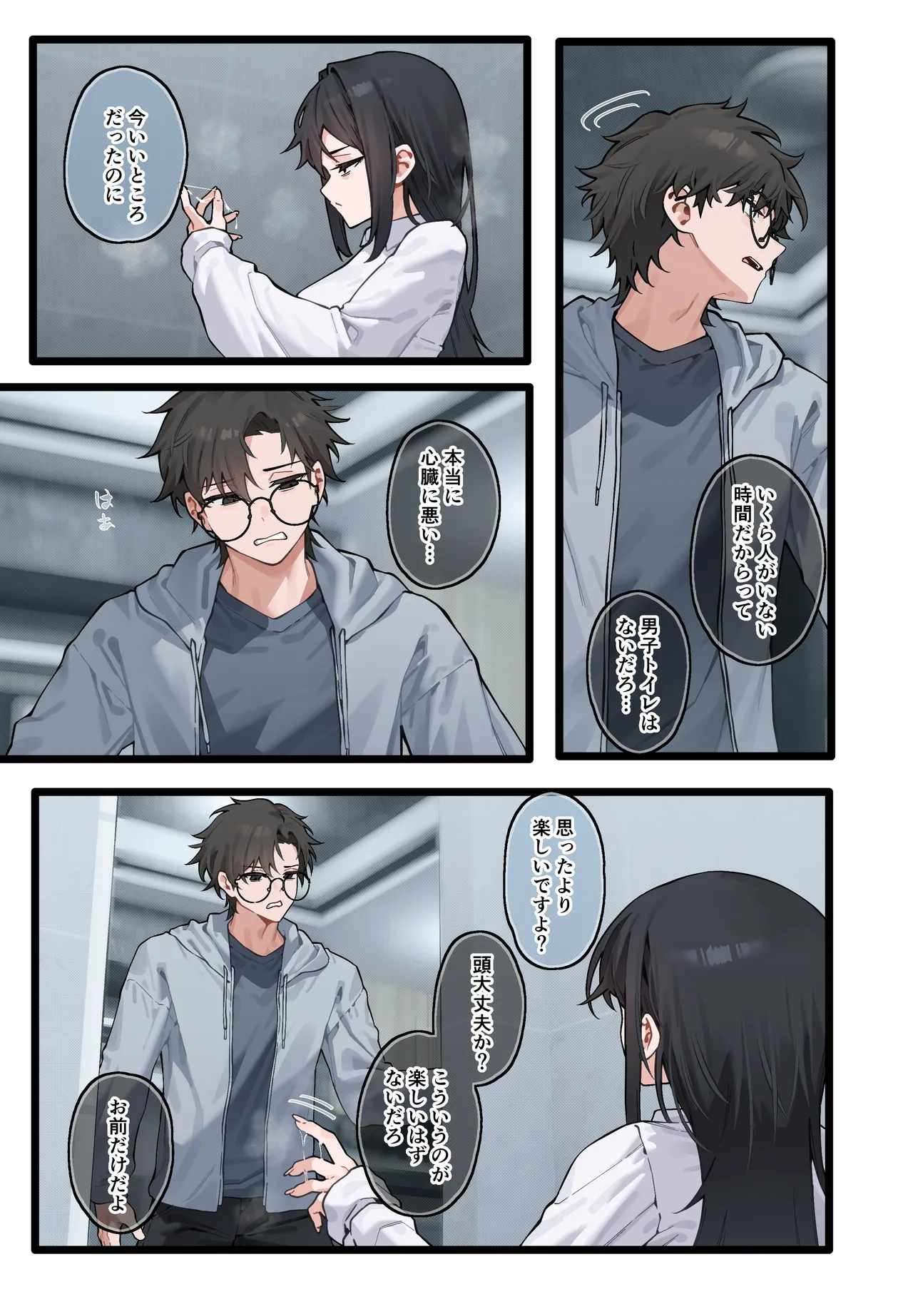 [Yugamu Allium (JJune)]Kai to Raku o Motomeru Susuki 2 Page 16