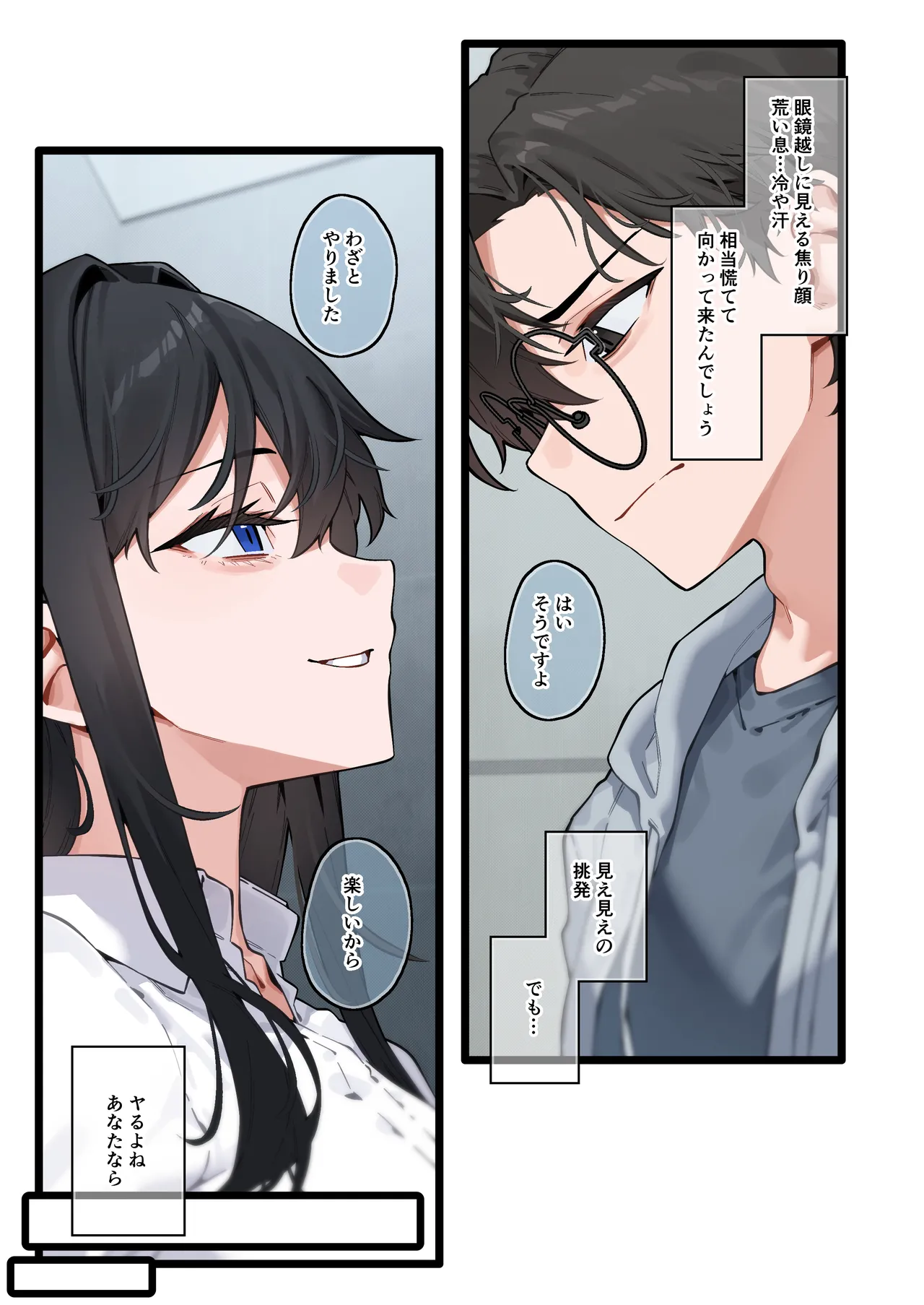 [Yugamu Allium (JJune)]Kai to Raku o Motomeru Susuki 2 Page 18
