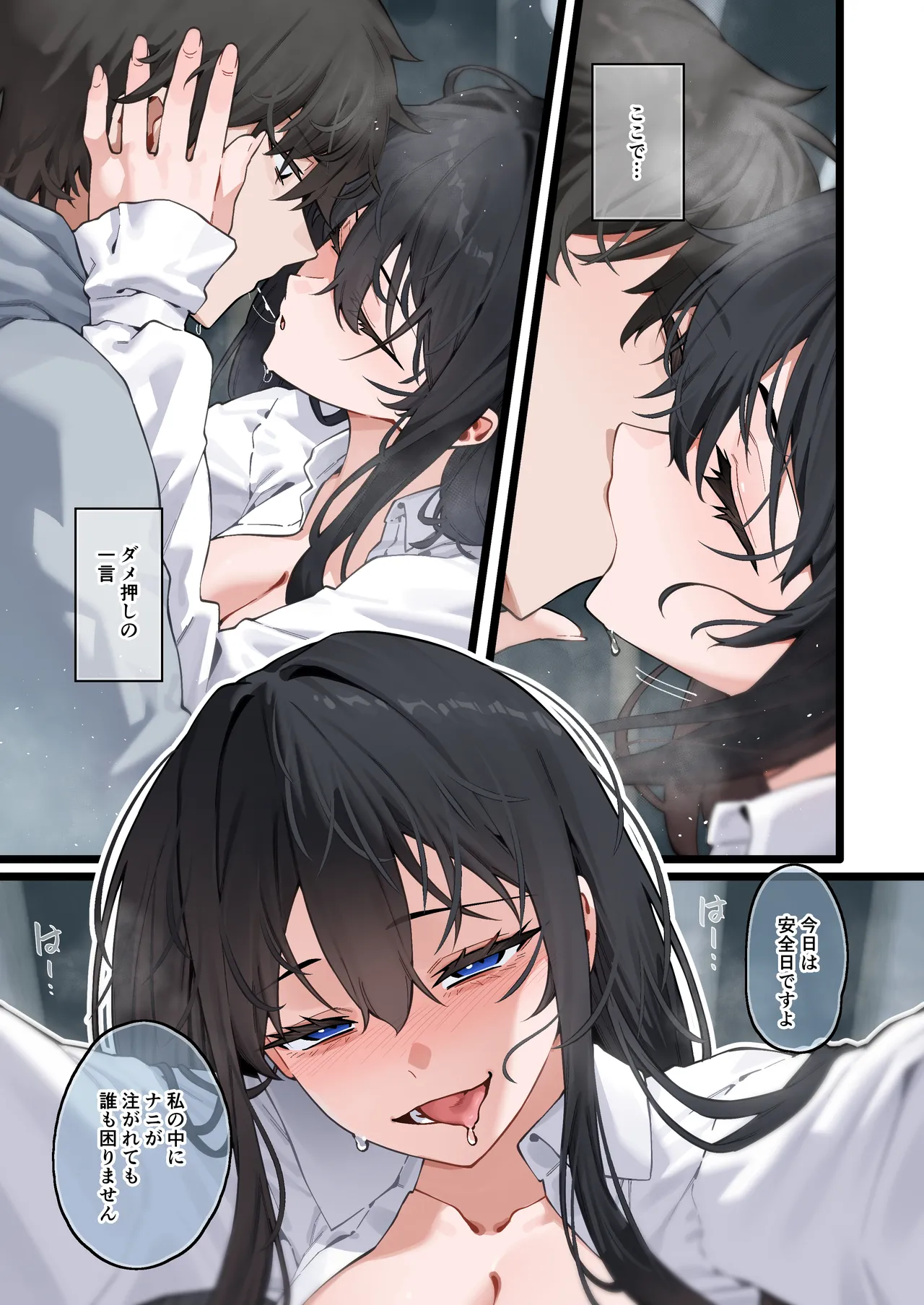 [Yugamu Allium (JJune)]Kai to Raku o Motomeru Susuki 2 Page 20