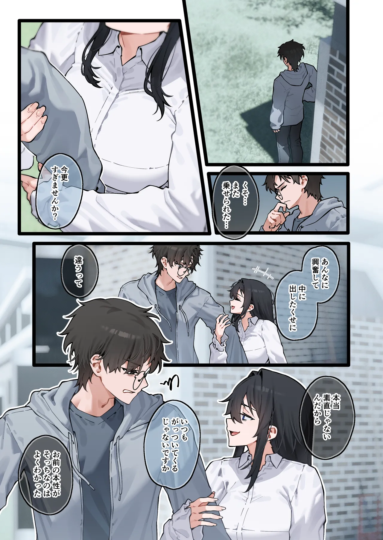 [Yugamu Allium (JJune)]Kai to Raku o Motomeru Susuki 2 Page 26