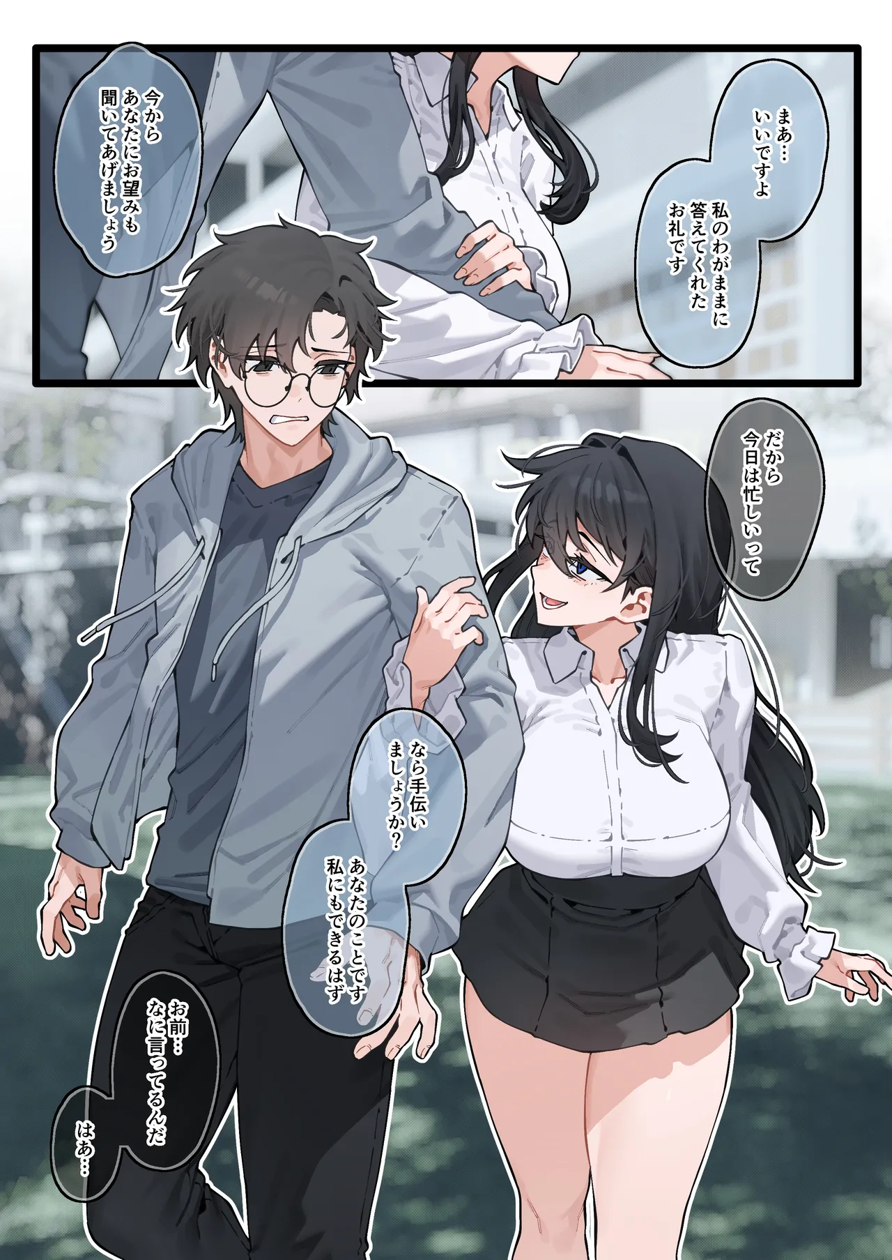 [Yugamu Allium (JJune)]Kai to Raku o Motomeru Susuki 2 Page 27