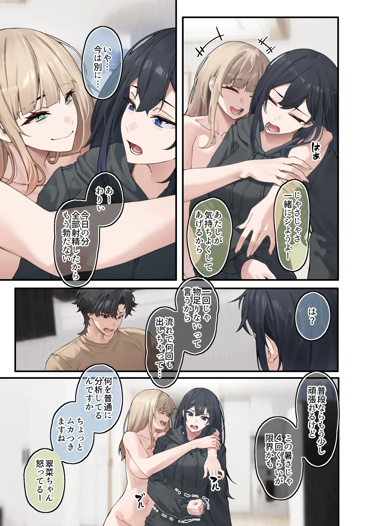 [Yugamu Allium (JJune)]Kai to Raku o Motomeru Susuki Page 26