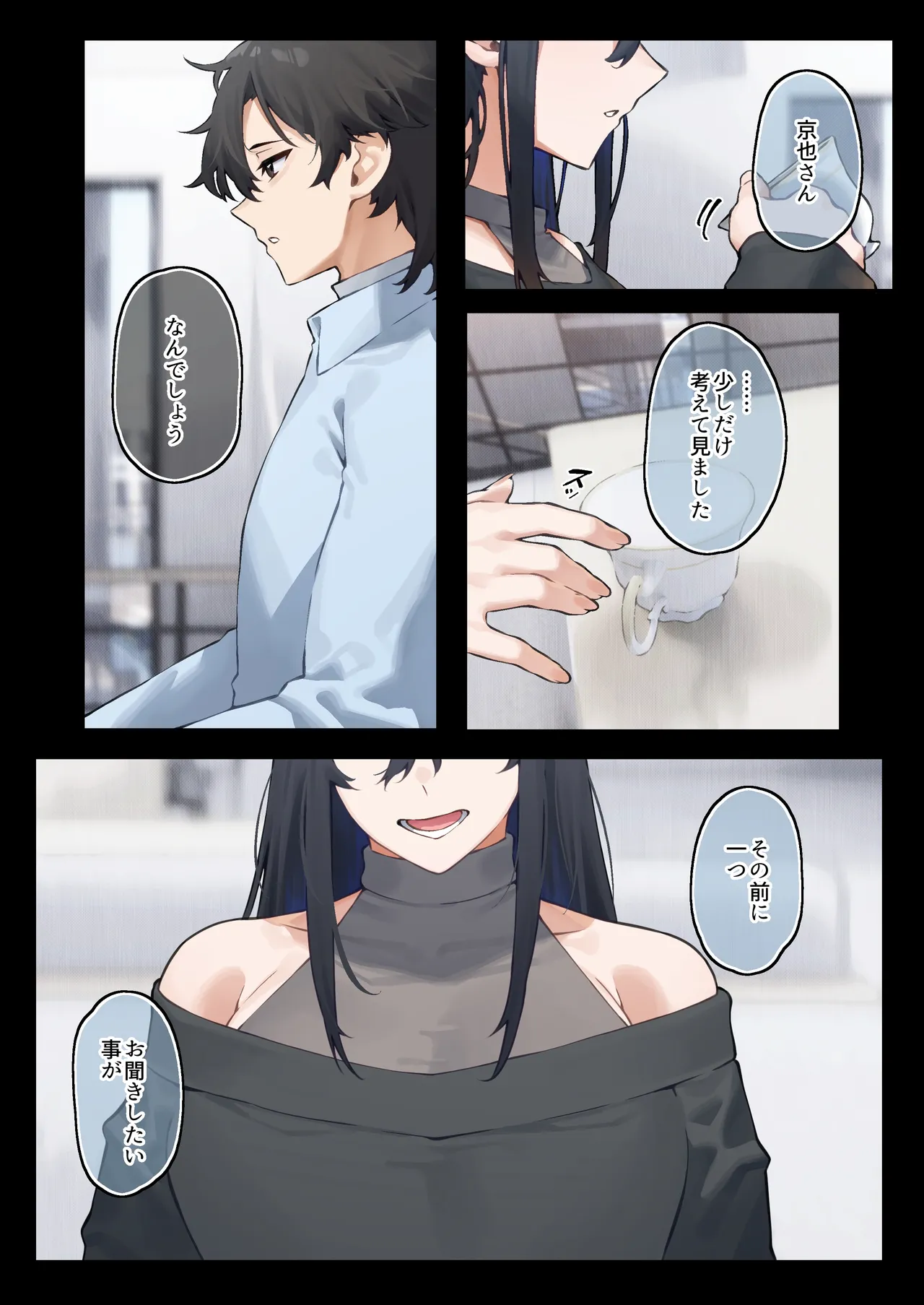 [Yugamu Allium (JJune)]Kai to Raku o Motomeru Susuki Page 3