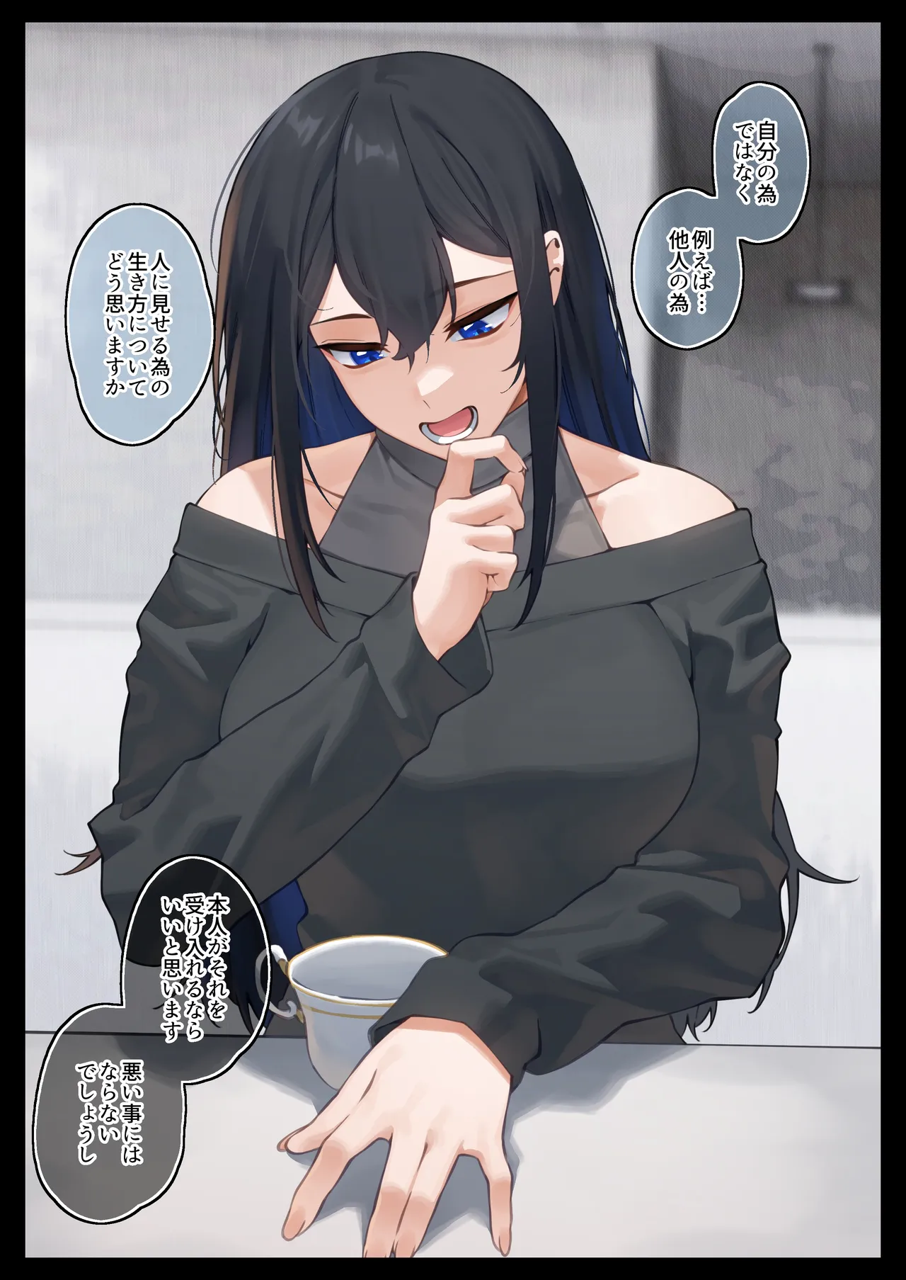 [Yugamu Allium (JJune)]Kai to Raku o Motomeru Susuki Page 4