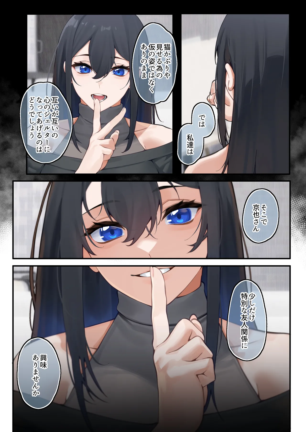 [Yugamu Allium (JJune)]Kai to Raku o Motomeru Susuki Page 5