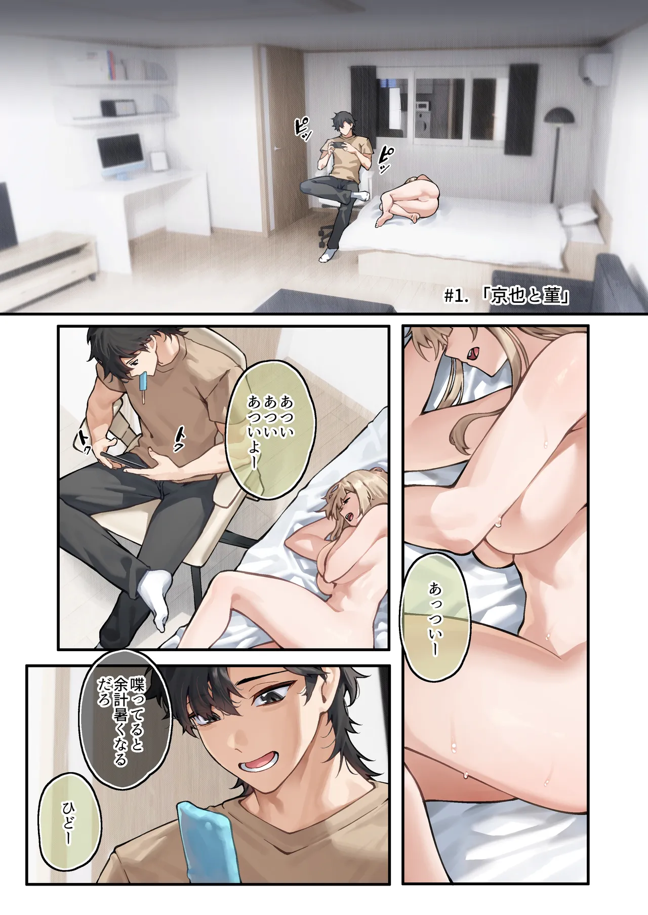 [Yugamu Allium (JJune)]Kai to Raku o Motomeru Susuki Page 6