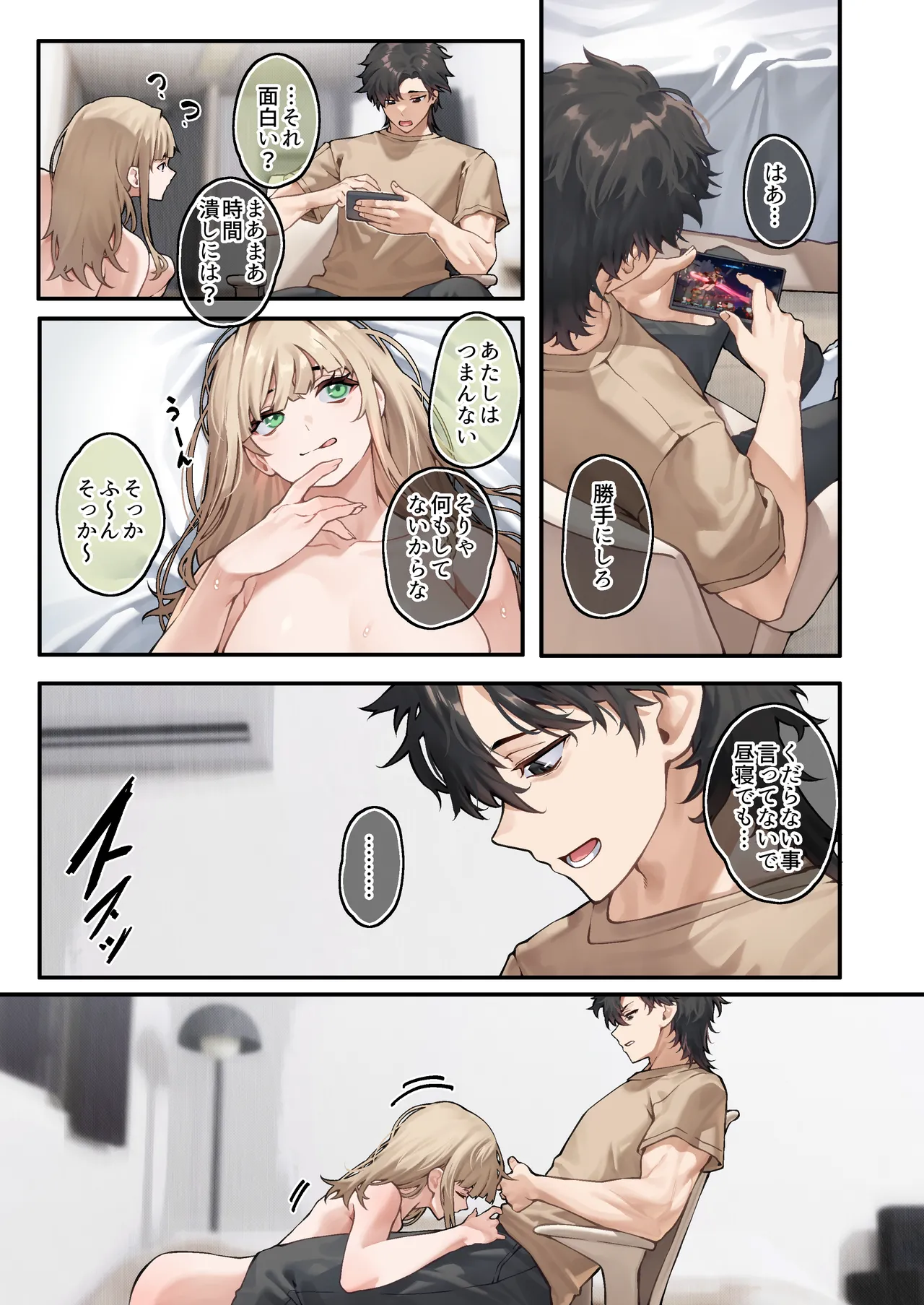 [Yugamu Allium (JJune)]Kai to Raku o Motomeru Susuki Page 8