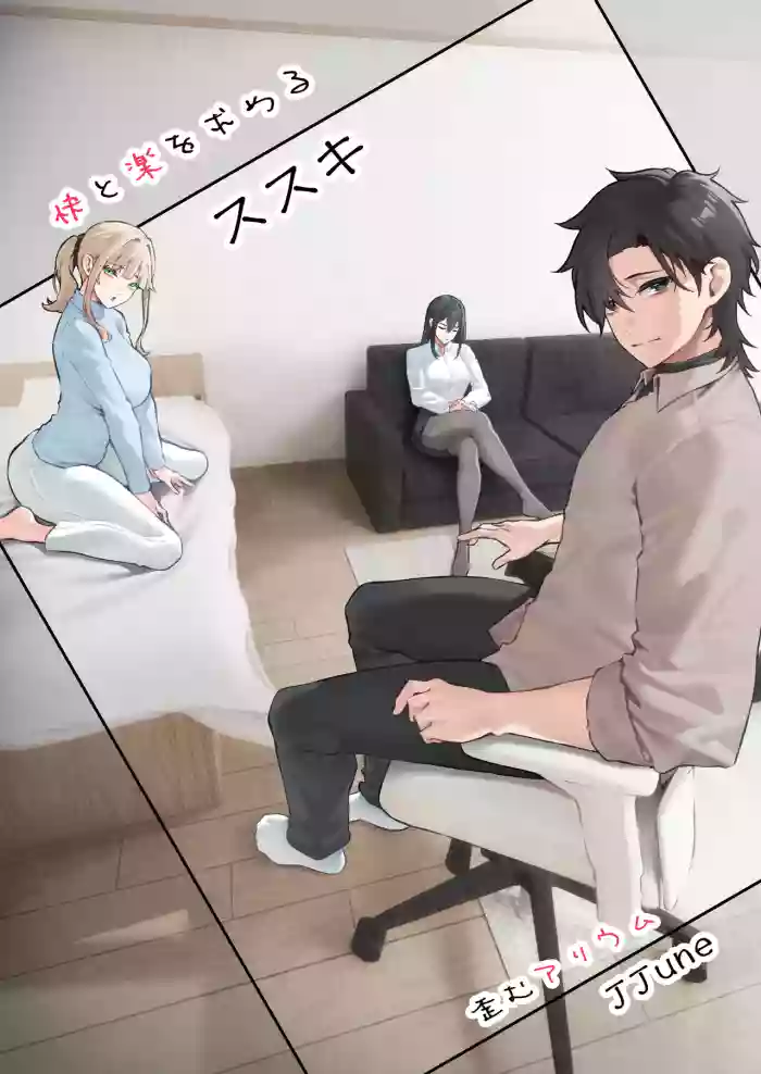 [Yugamu Allium (JJune)]Kai to Raku o Motomeru Susuki