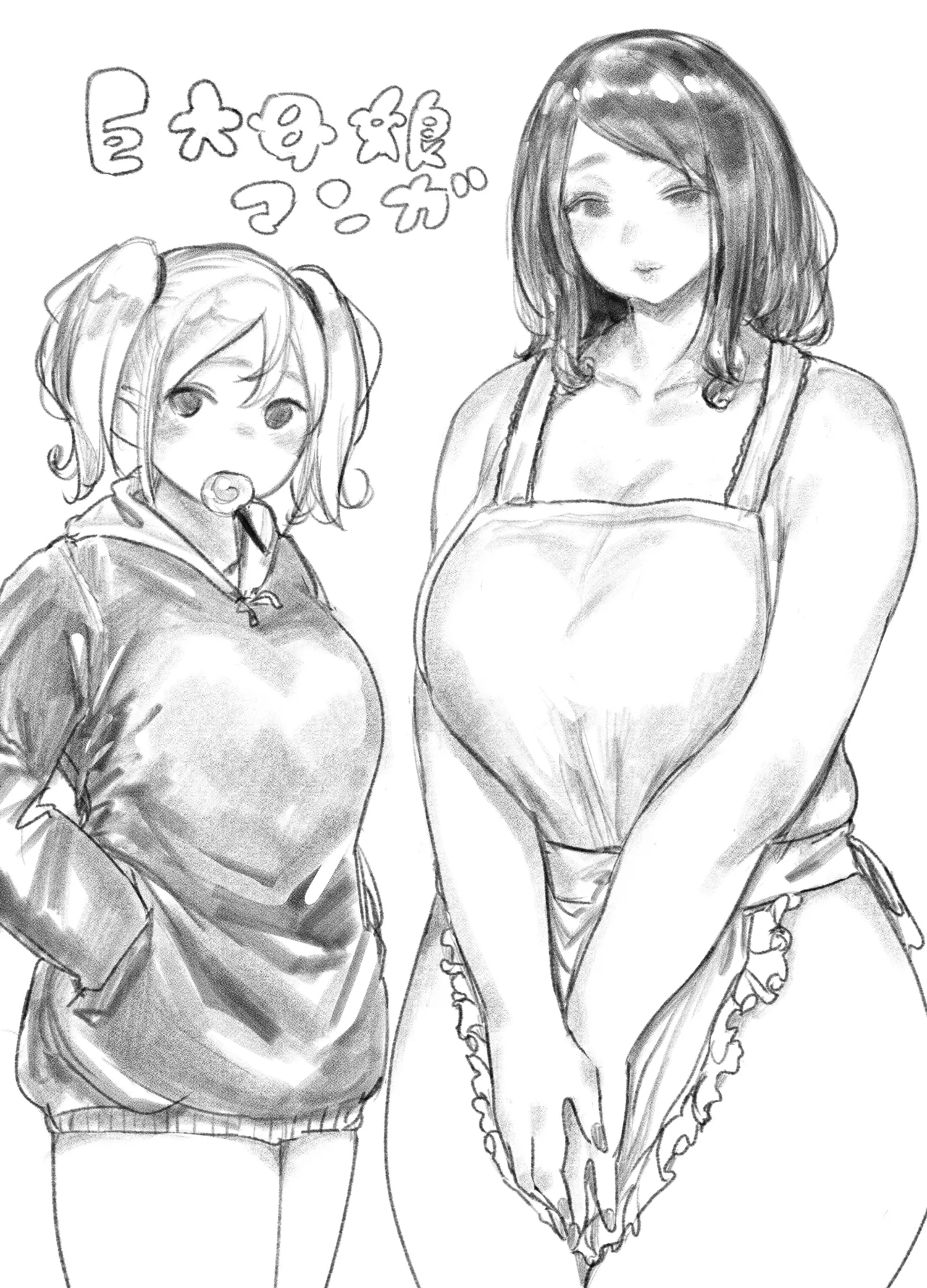[Uru]Kyodai Oyako(Ongoing) Page 1