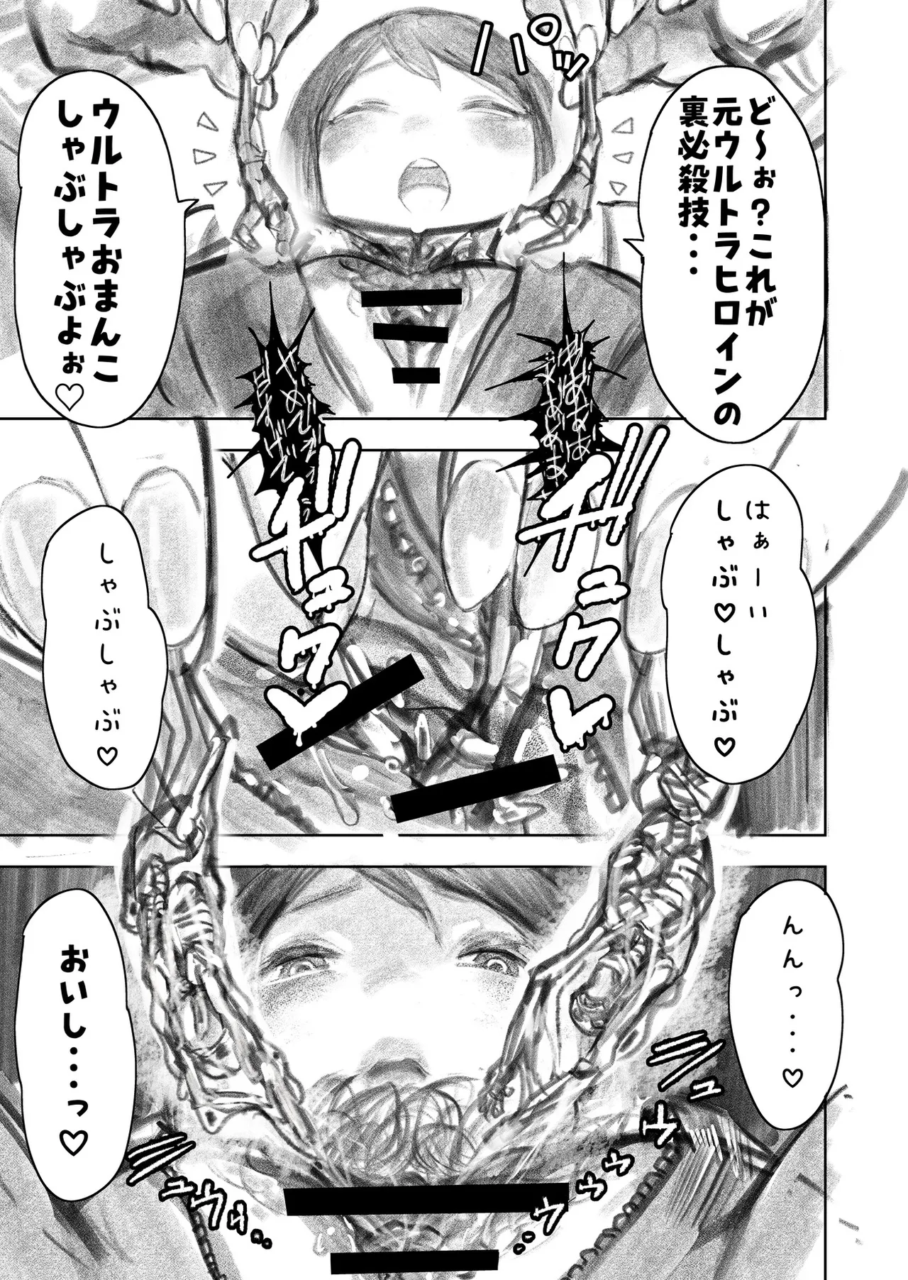 [Uru]Kyodai Oyako(Ongoing) Page 100